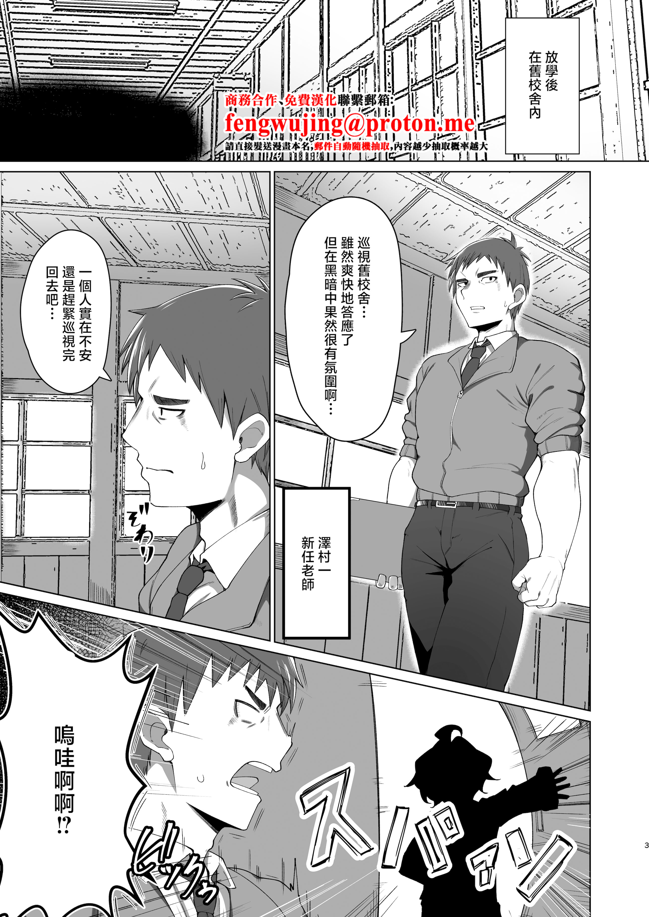 [日本漫画] [かにごうら割り (ミナカミリン)] キメハラジッケンロク [中国翻訳] 单本,眼镜,巨乳大奶#[31P]-2
