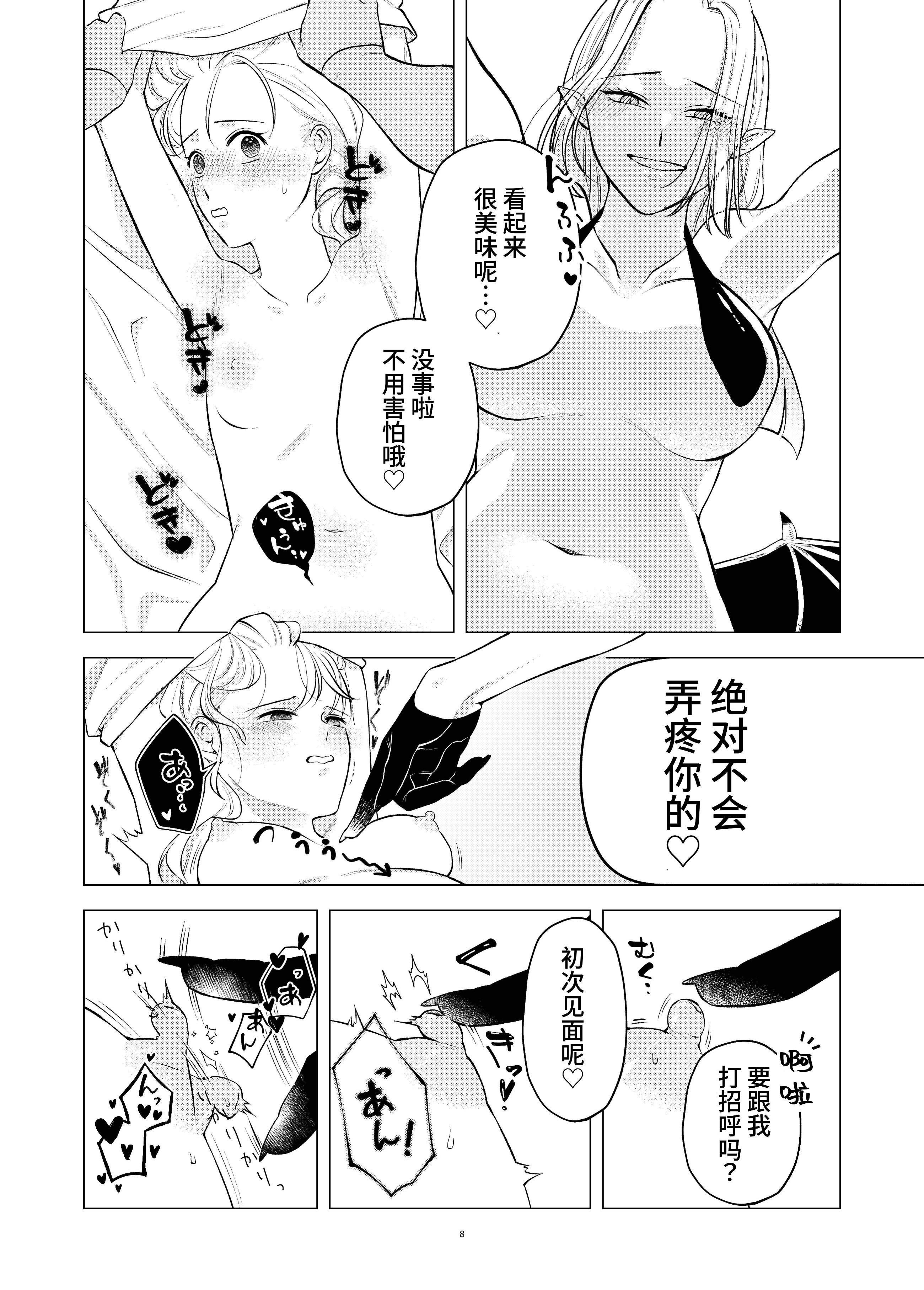 [日本漫画] [シュガーコンプレックス (一道ぴえん)] 悪魔と同棲はじめました｜开始和恶魔同居了 [中国翻訳] 单本,女同百合,调教,巨乳大奶#[27P]-8