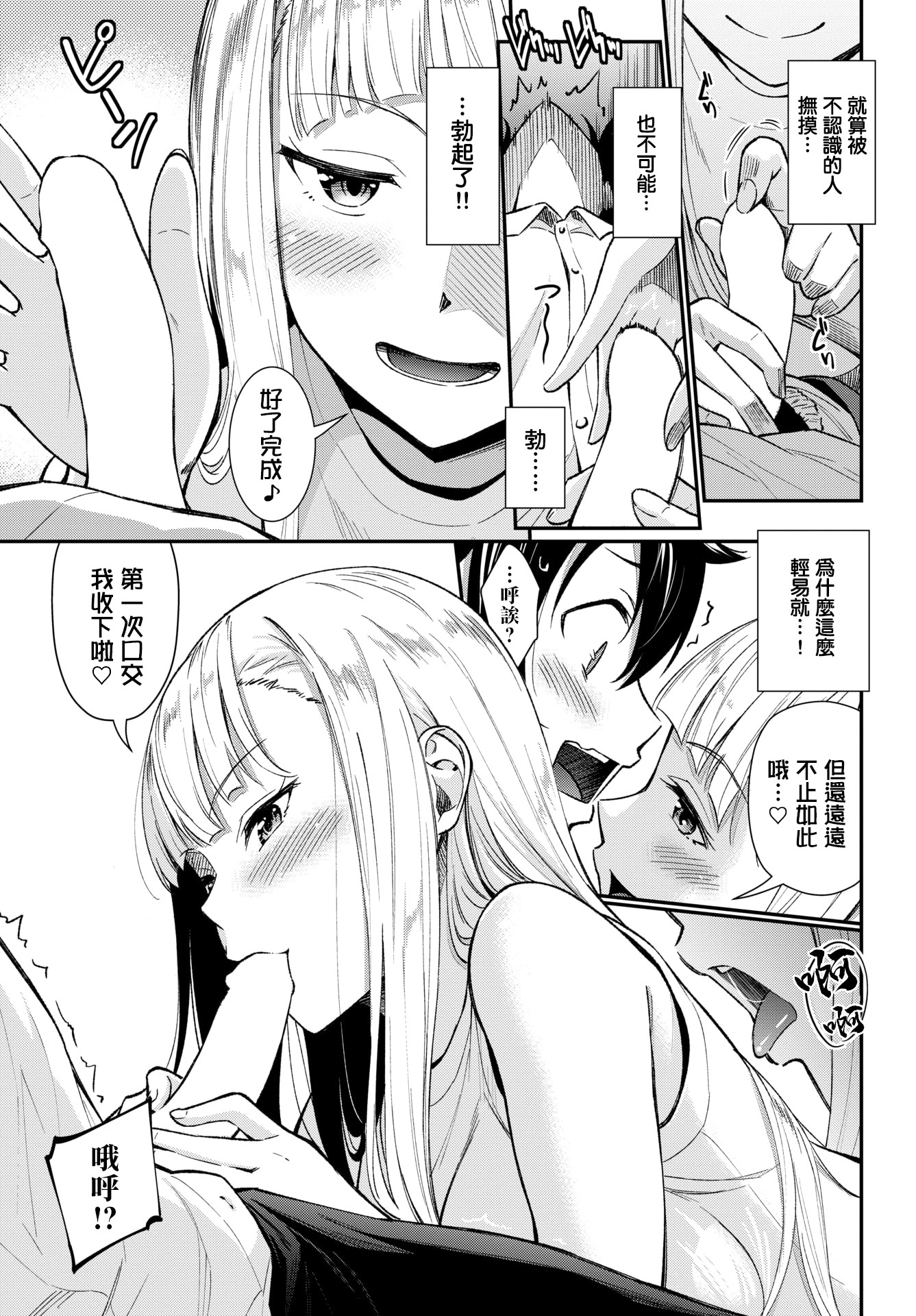 [日本漫画] [羽原ヒロ] フューチャーワイフ (COMIC BAVEL 2026年3月号) [中国翻訳] [DL版] 单本,高潮潮吹,巨乳大奶,单女,单男#[22P]-7