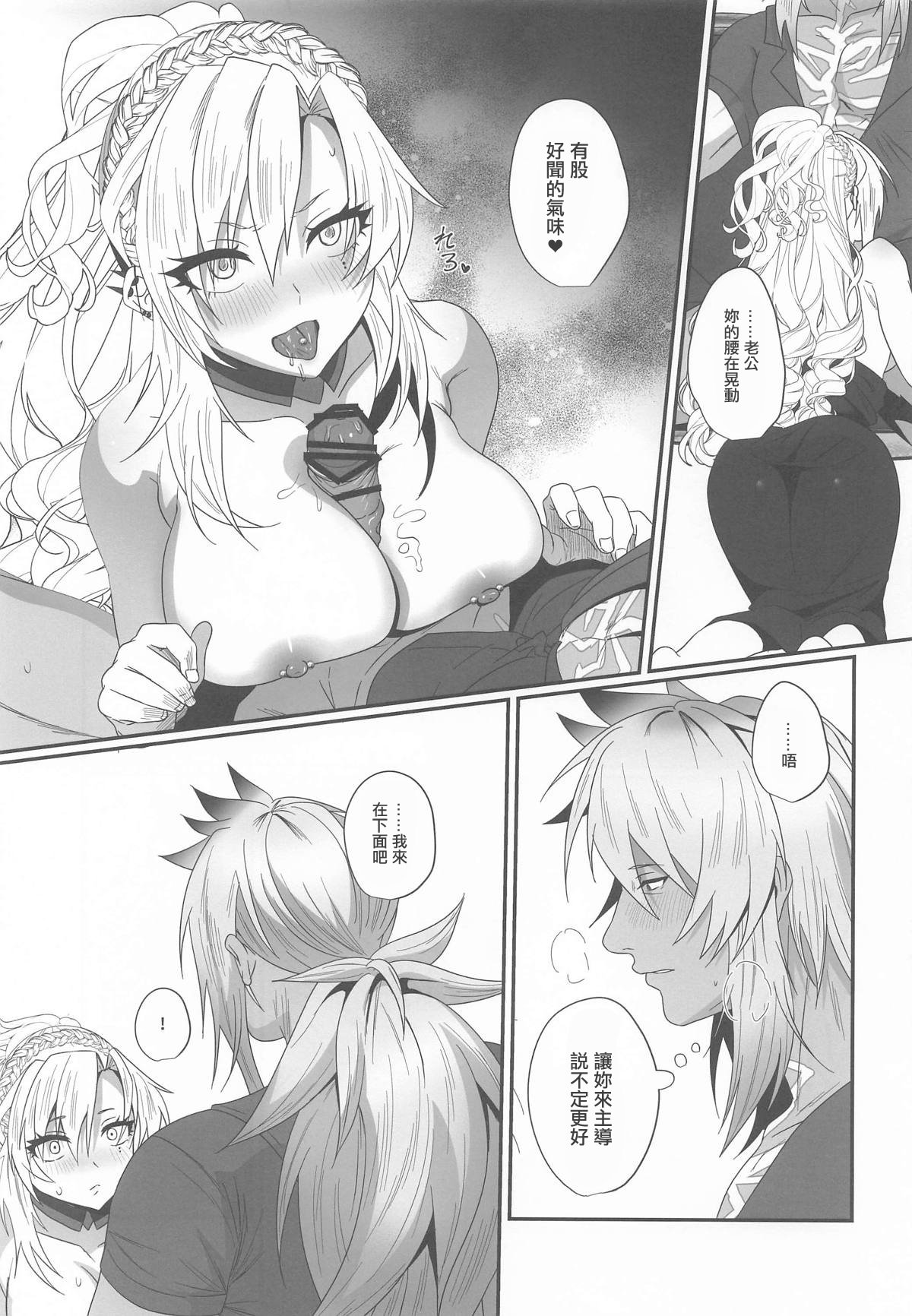 [日本漫画] (C106) [INMCS (伊奈見)] 灼恋パッショネルト (Fate／Grand Order) [中国翻訳] 单本,巨乳大奶,单女,内射中出#[20P]-11