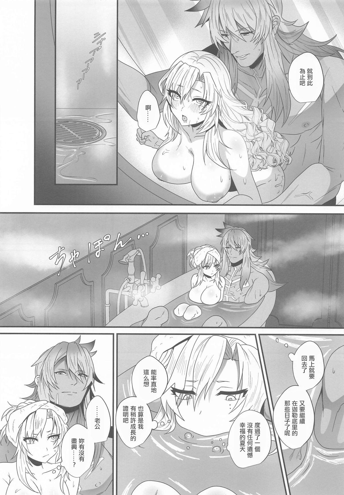 [日本漫画] (C106) [INMCS (伊奈見)] 灼恋パッショネルト (Fate／Grand Order) [中国翻訳] 单本,巨乳大奶,单女,内射中出#[20P]-19