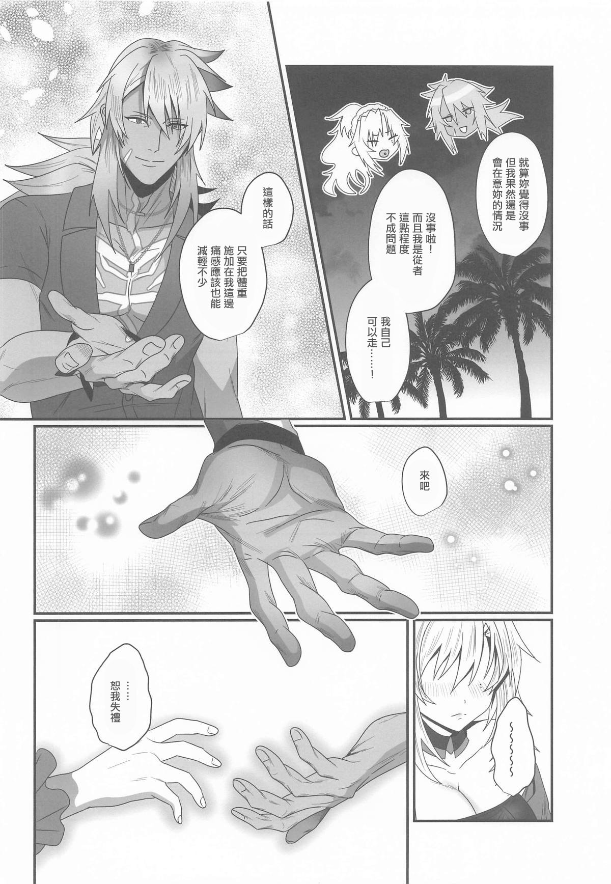 [日本漫画] (C106) [INMCS (伊奈見)] 灼恋パッショネルト (Fate／Grand Order) [中国翻訳] 单本,巨乳大奶,单女,内射中出#[20P]-4