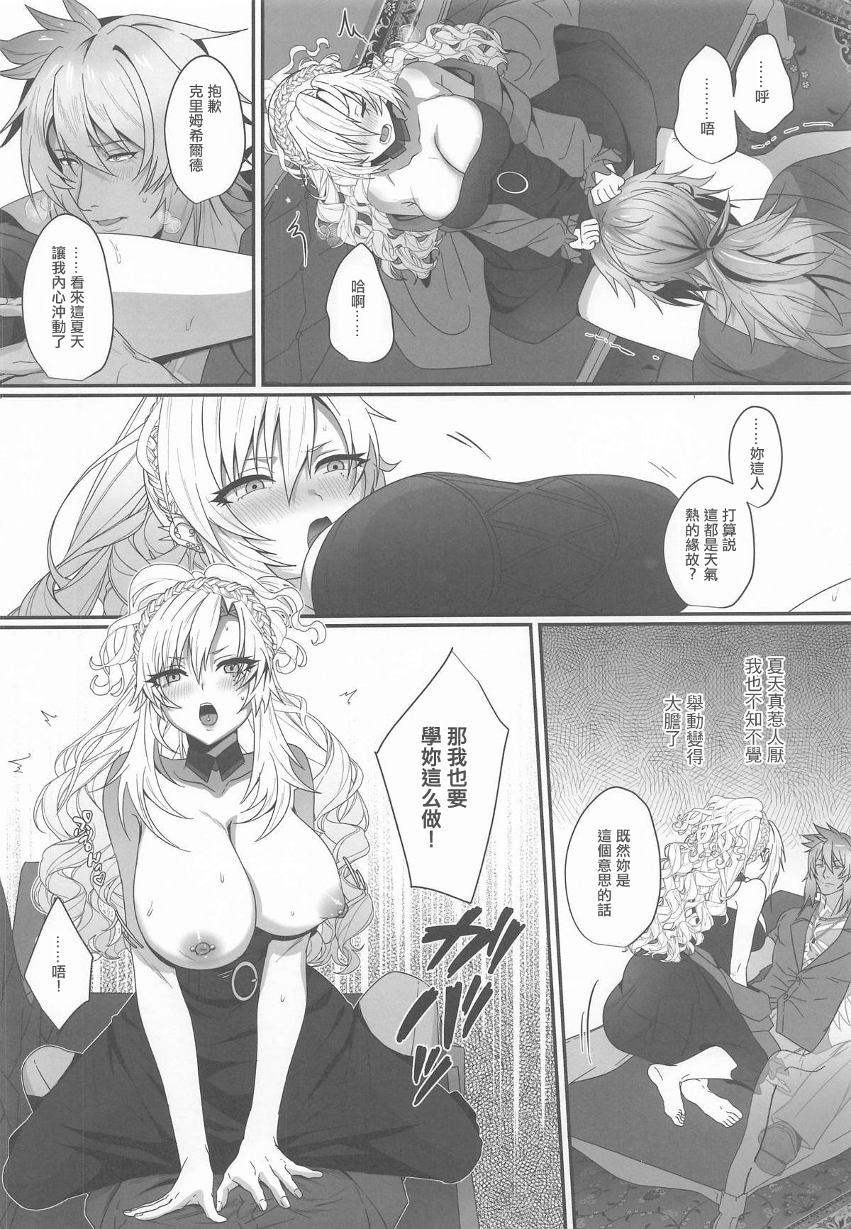 [日本漫画] (C106) [INMCS (伊奈見)] 灼恋パッショネルト (Fate／Grand Order) [中国翻訳] 单本,巨乳大奶,单女,内射中出#[20P]-8