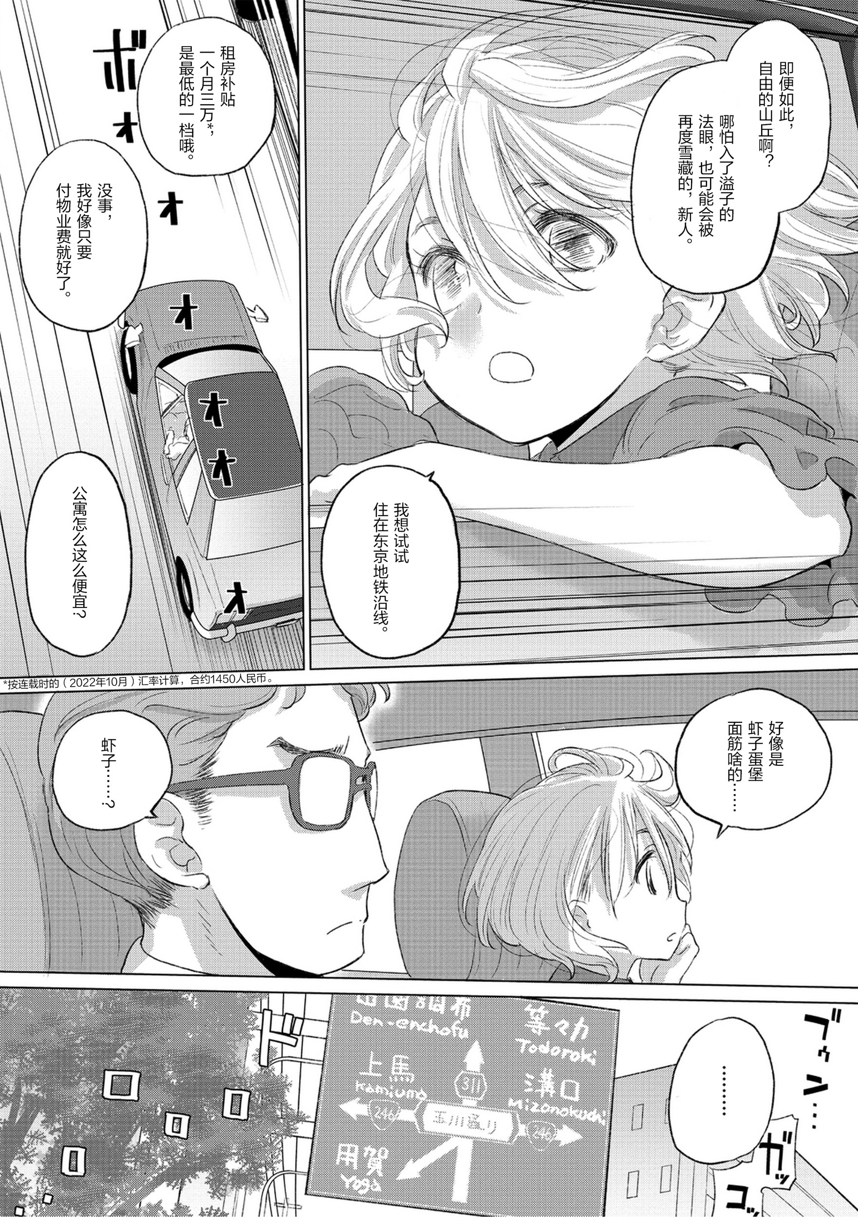 [日本漫画] [玄鉄絢] たえちゃんとじみこさん 3 [Script7810] [DL版] 单本,女同百合,萝莉,巨乳大奶#[23P]-6