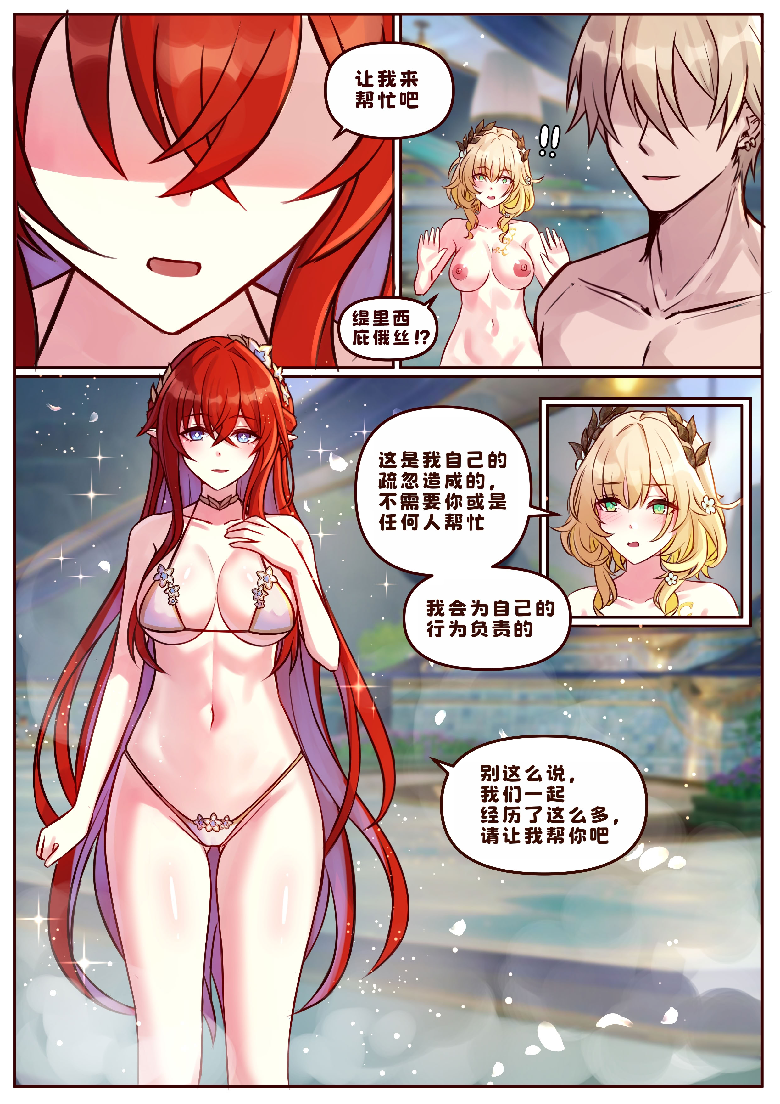 [日本漫画] [JimPu6] Finish As I've Written 单本,巨乳大奶,露出,全彩,大阴茎#[40P]-17