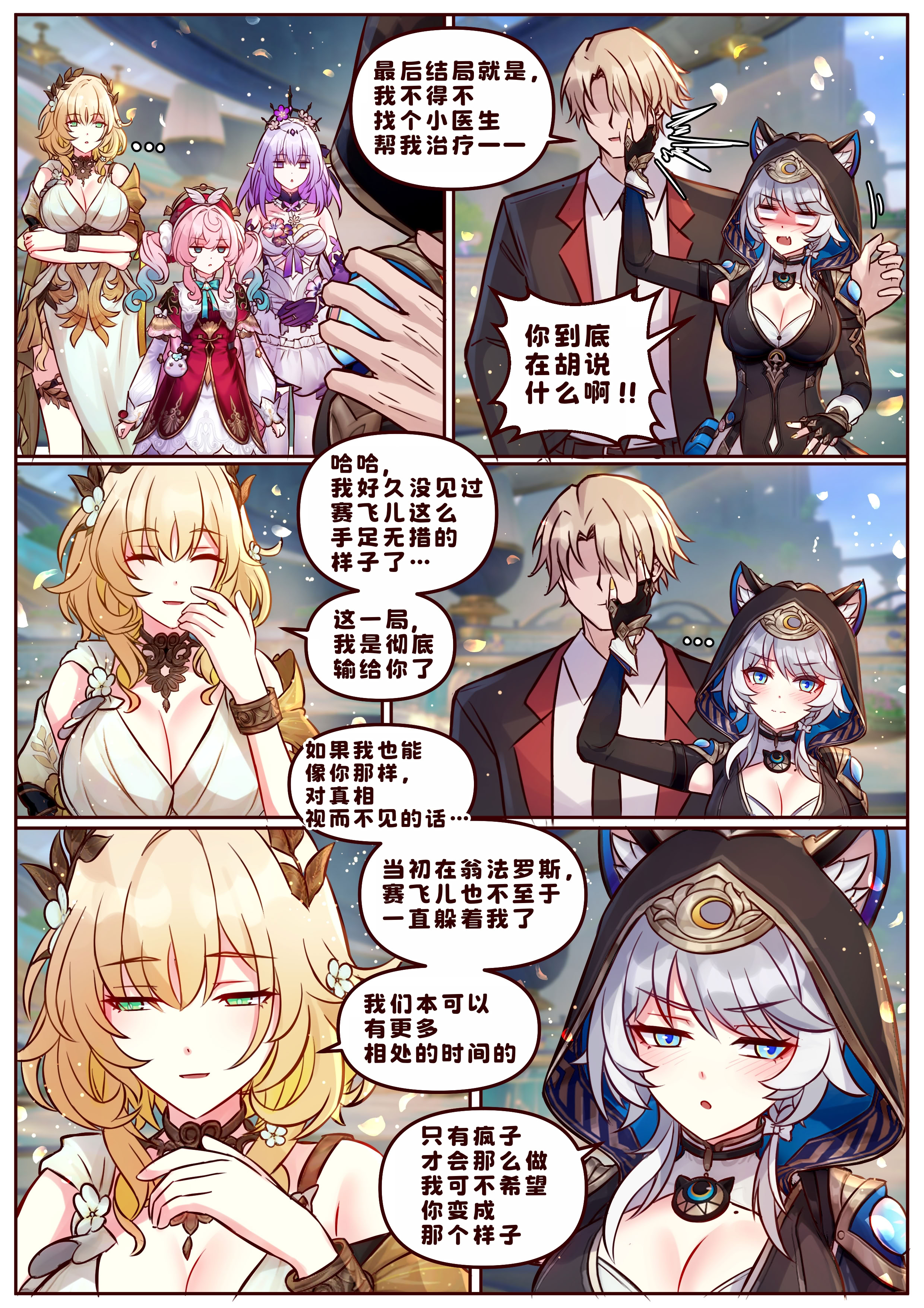 [日本漫画] [JimPu6] Finish As I've Written 单本,巨乳大奶,露出,全彩,大阴茎#[40P]-37