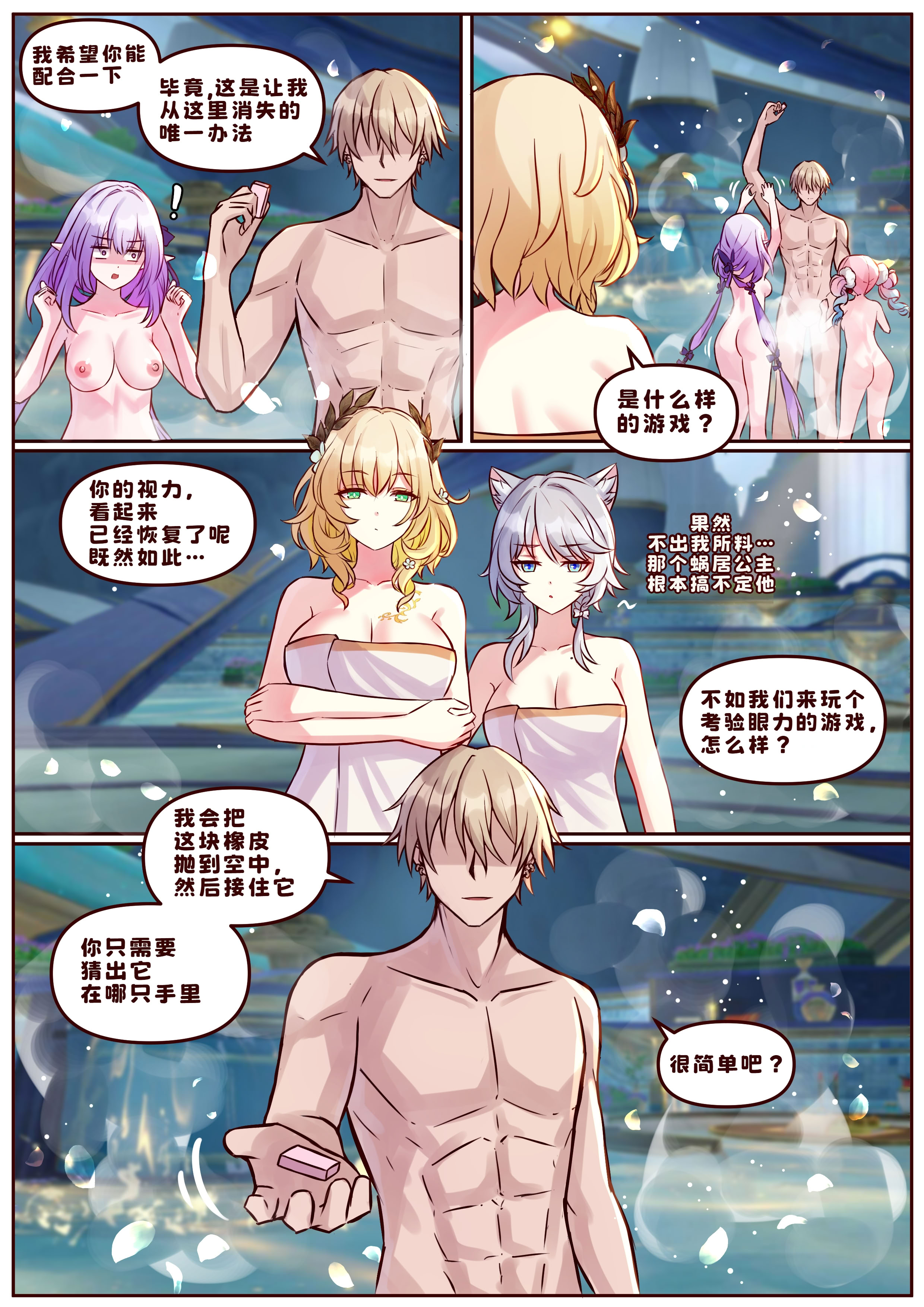 [日本漫画] [JimPu6] Finish As I've Written 单本,巨乳大奶,露出,全彩,大阴茎#[40P]-8
