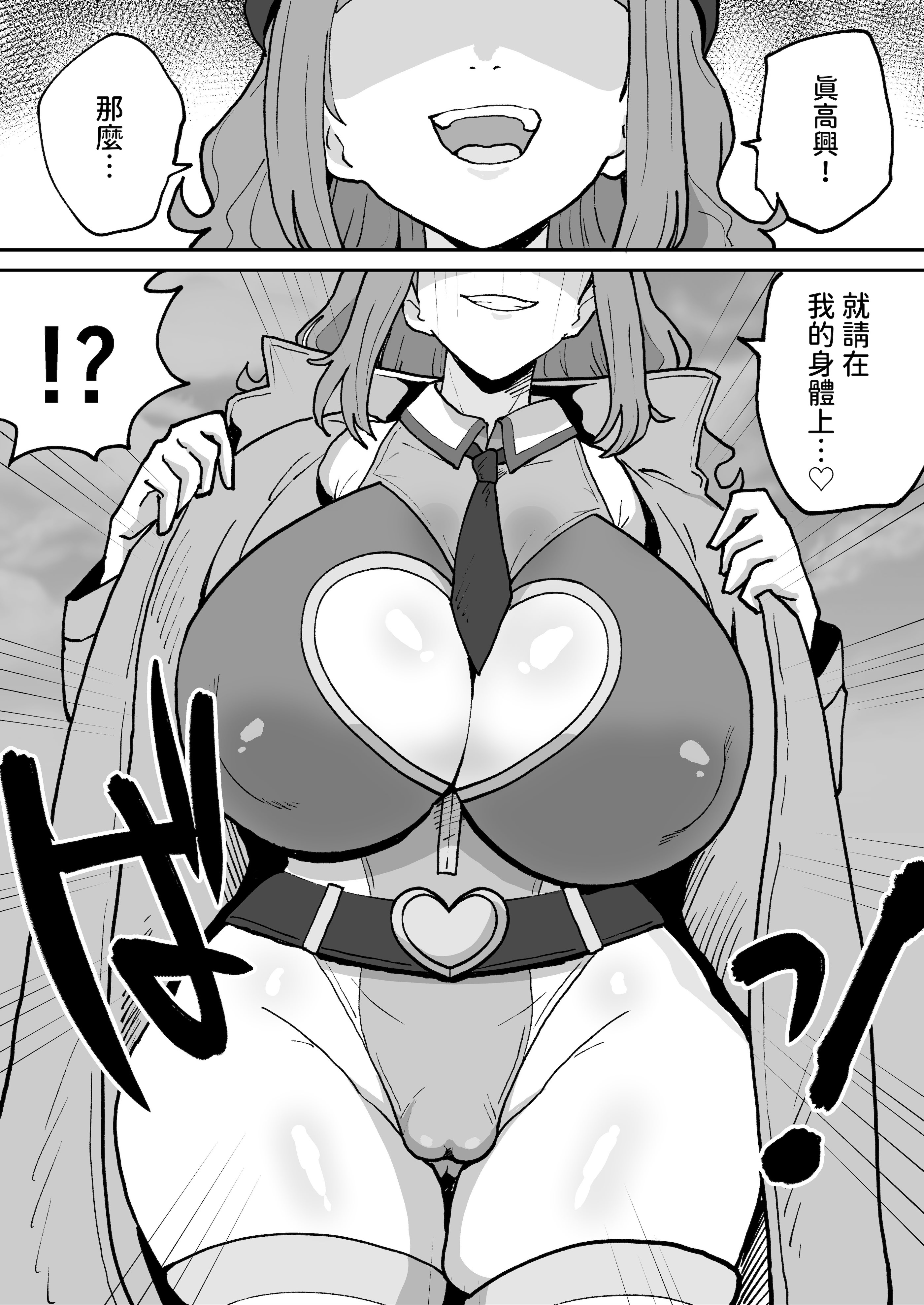 [日本漫画] [NENIGE] 悪の組織の戦闘員ボディスーツ [中国翻訳] 单本,巨乳大奶,内射中出,乳交#[27P]-4