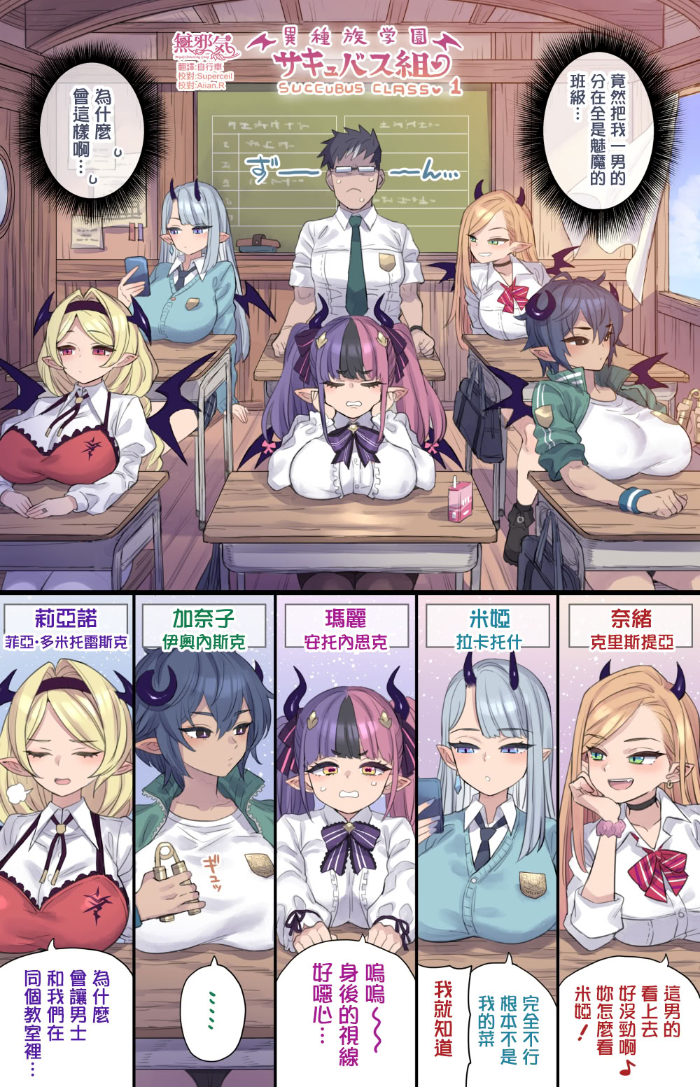 [日本漫画] [ミモネル] 异种族学院 魅魔班级①-⑩合集 单本,妖精,黑丝丝袜,熟女人妻,女教师,巨乳大奶,女学生,全彩,后宫,群P,内射中出#[50P]-2