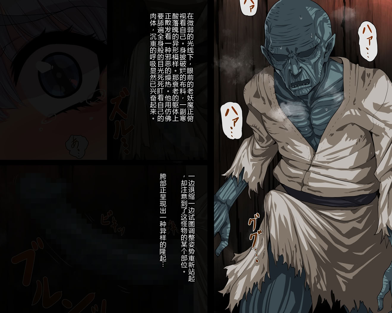 [日本漫画] [鬼ノ餌] 灯火ゆれて 单本,巨乳大奶,露出,青年,全彩,大阴茎#[26P]-12