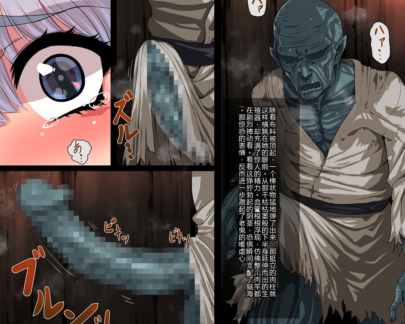 [日本漫画] [鬼ノ餌] 灯火ゆれて 单本,巨乳大奶,露出,青年,全彩,大阴茎#[26P]-13