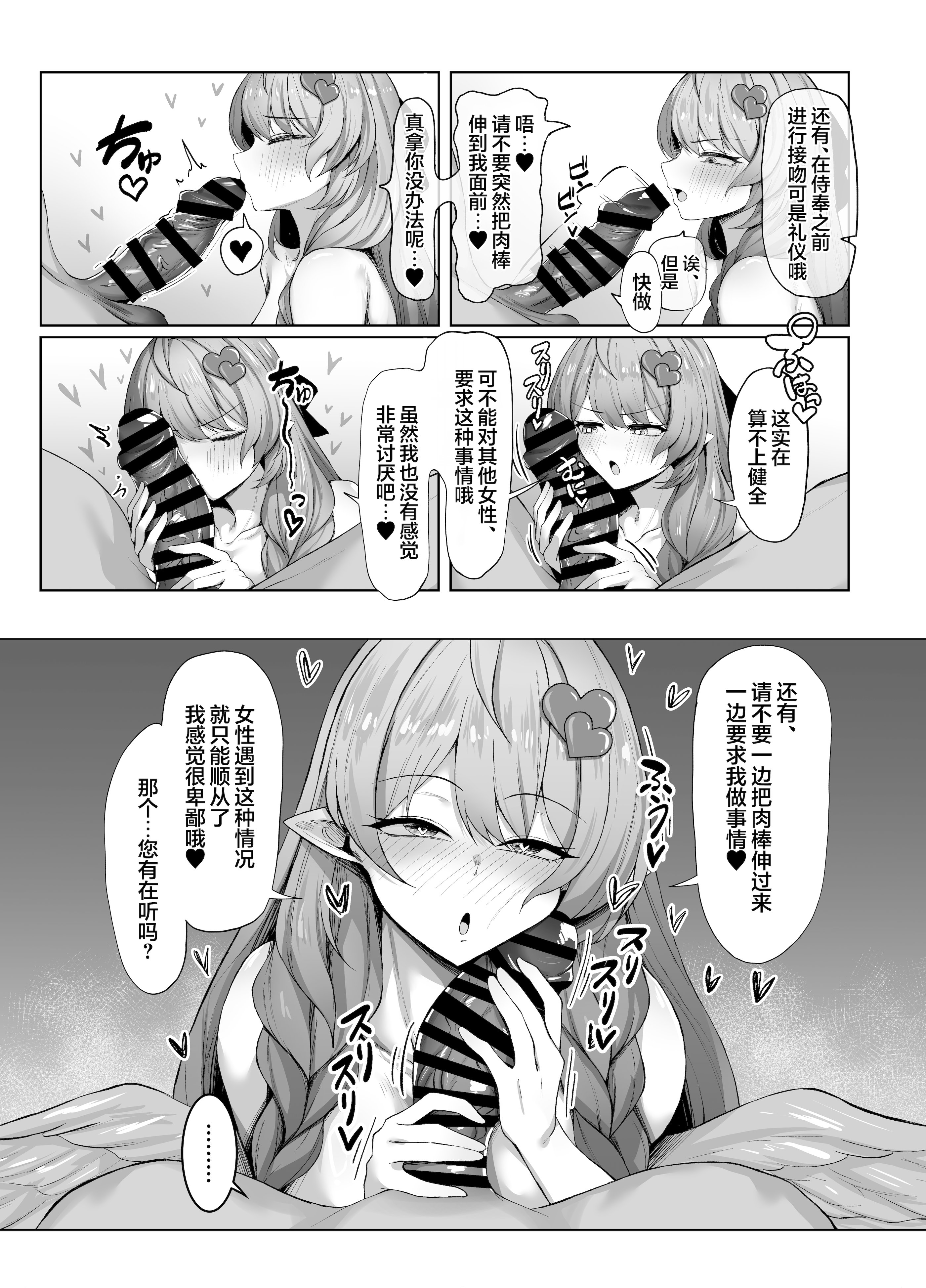 [日本漫画] [銀色りんご畑 (迎江)] 蒼森ミネ、先生のお嫁さん(専属生オナホ❤︎)に永久就職大成功!？ (ブルーアーカイブ)｜苍森美弥、成为老师的妻子(专属无套肉便器❤︎)永远就职大成功!？ 单本,巨乳大奶,女学生,单女,内射中出#[41P]-14