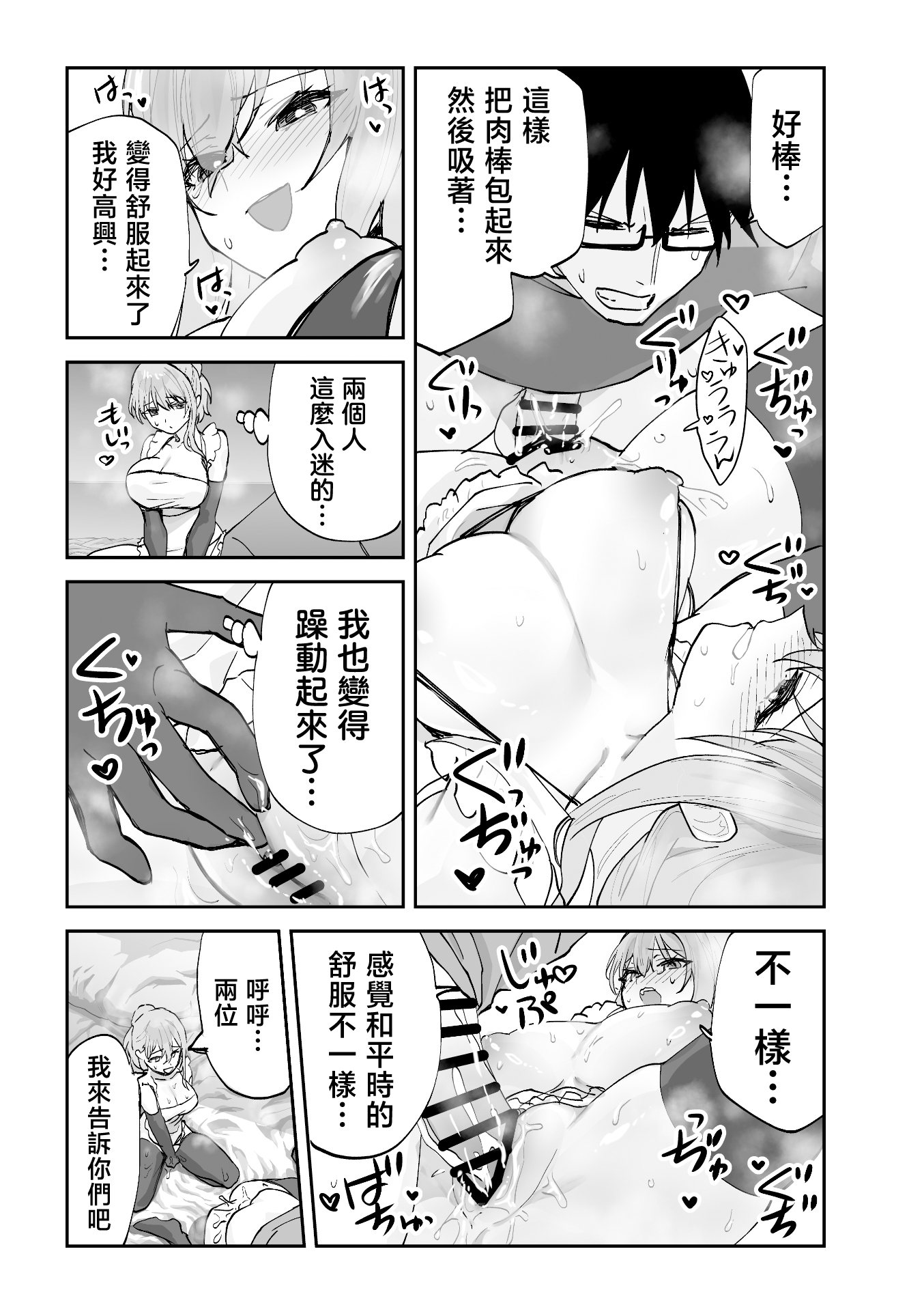 [日本漫画] [ああもう屋 (ああモウチャン)] 未来のカノジョが教える今カノの攻略法2 えっちな花嫁修行編 [中国翻訳] 单本,熟女人妻,巨乳大奶,女学生,3P,内衣,口交,内射中出,乳交,丝袜#[63P]-55