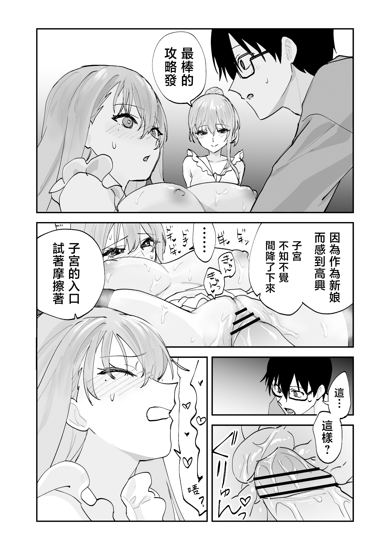 [日本漫画] [ああもう屋 (ああモウチャン)] 未来のカノジョが教える今カノの攻略法2 えっちな花嫁修行編 [中国翻訳] 单本,熟女人妻,巨乳大奶,女学生,3P,内衣,口交,内射中出,乳交,丝袜#[63P]-56