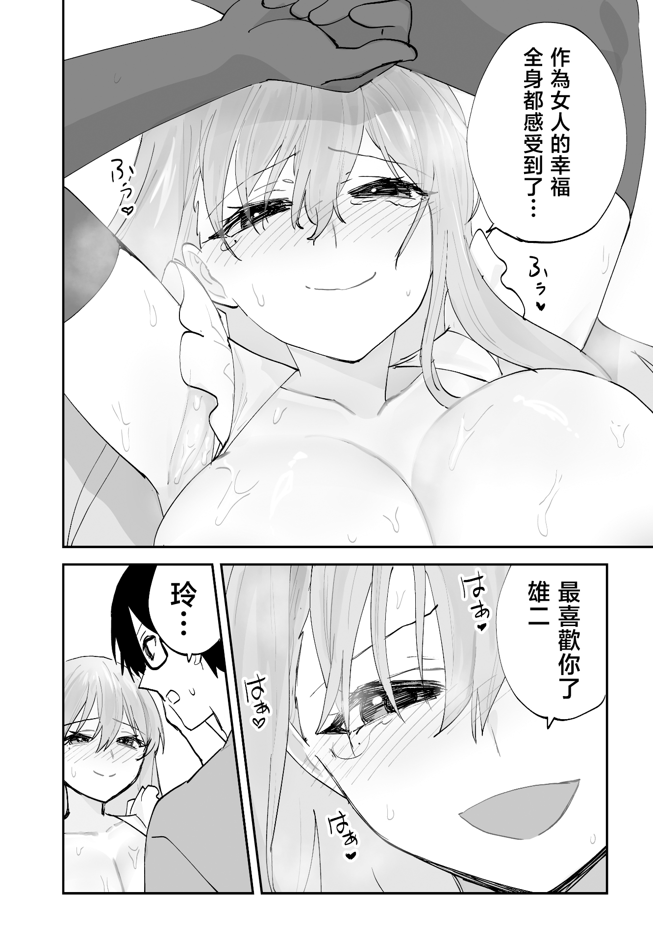 [日本漫画] [ああもう屋 (ああモウチャン)] 未来のカノジョが教える今カノの攻略法2 えっちな花嫁修行編 [中国翻訳] 单本,熟女人妻,巨乳大奶,女学生,3P,内衣,口交,内射中出,乳交,丝袜#[63P]-58