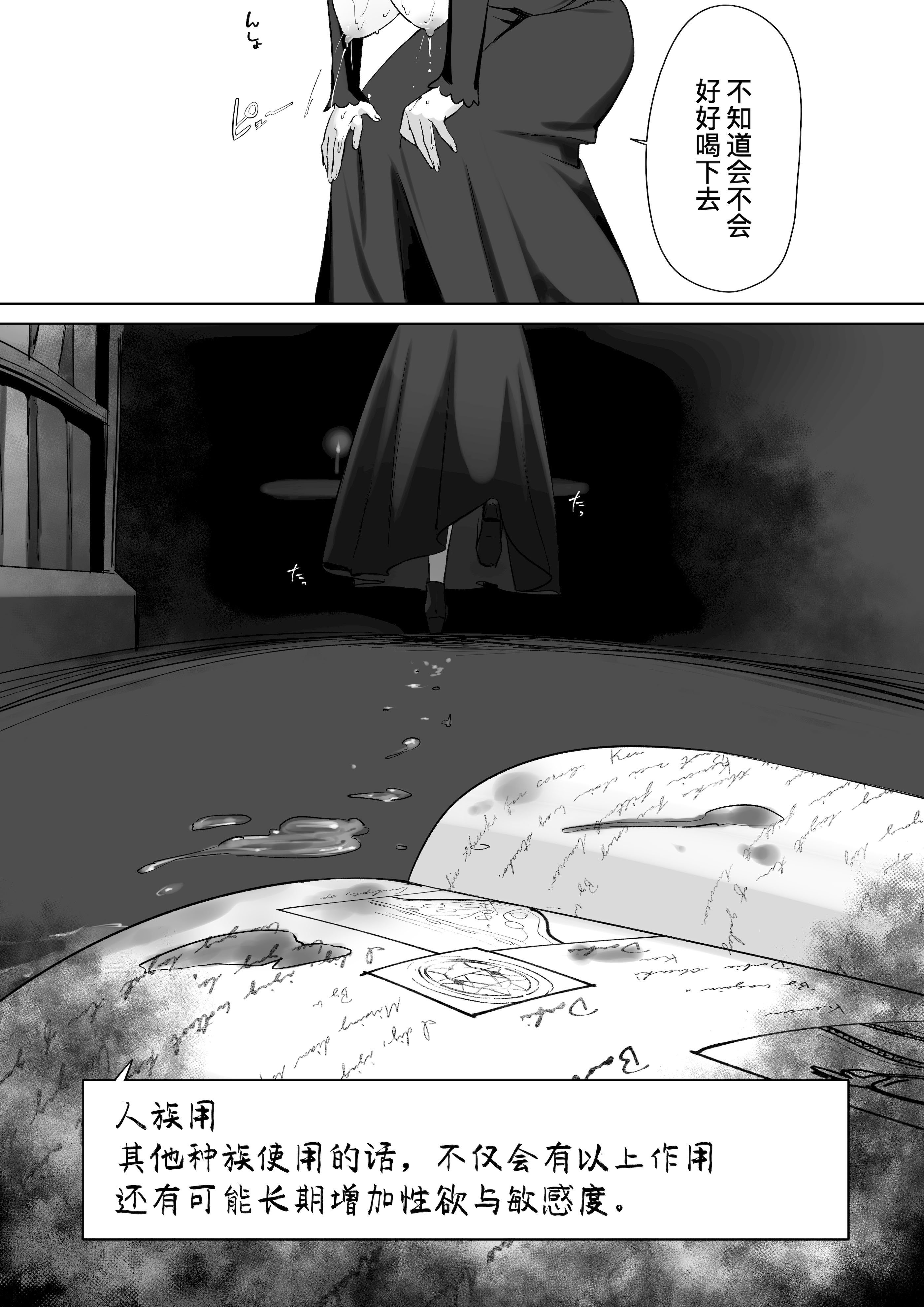[日本漫画] [おてて (こゆび丸)] エルフのミルクで大人になりました｜喝着精灵的母乳长大成人 单本,巨乳大奶,露出,大阴茎#[26P]-9