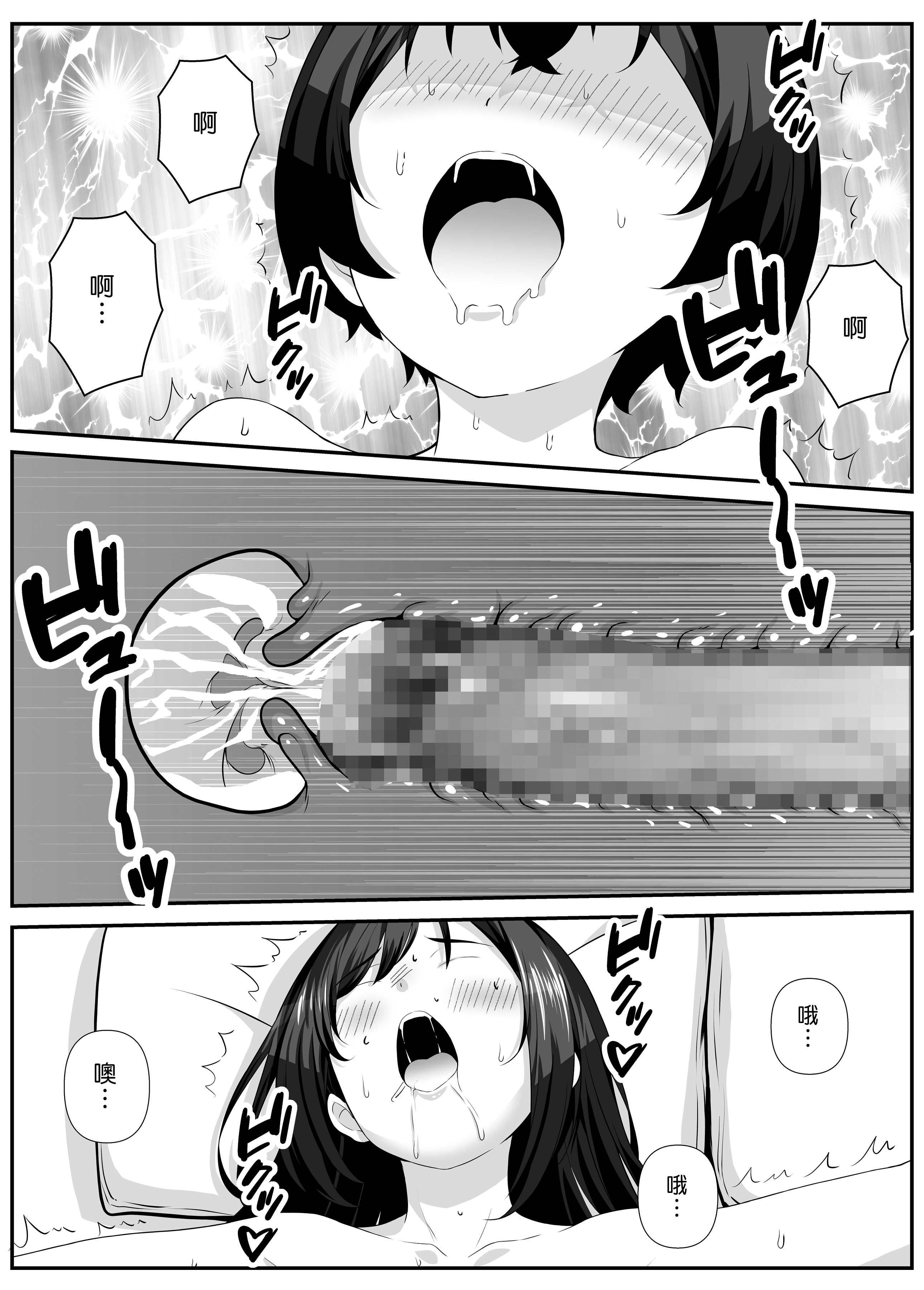 [日本漫画] [なかし庵] 好きな子のママとこっそりエッチする話 单本,正太控,熟女人妻,巨乳大奶,内射中出#[35P]-33