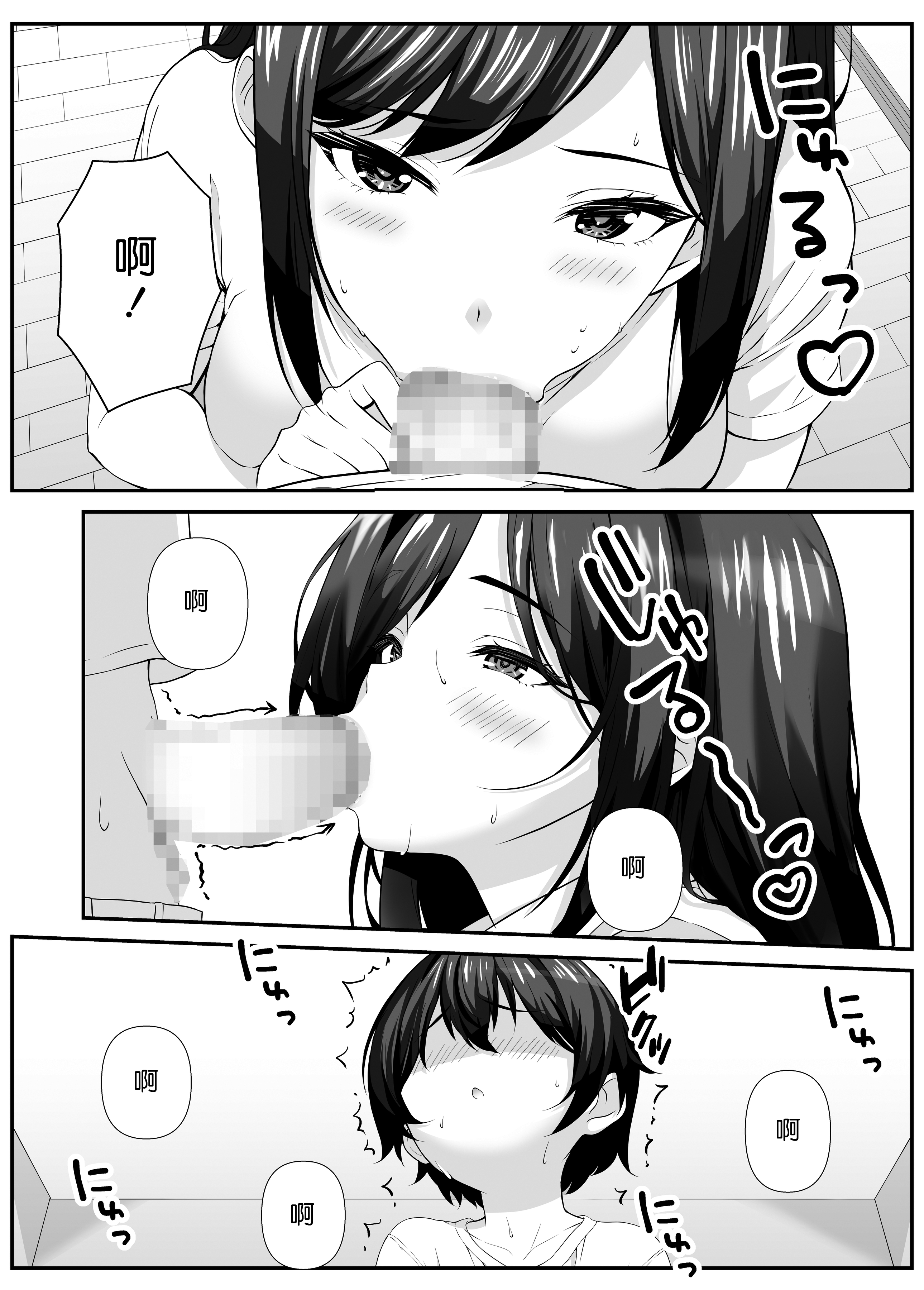 [日本漫画] [なかし庵] 好きな子のママとこっそりエッチする話 单本,正太控,熟女人妻,巨乳大奶,内射中出#[35P]-6