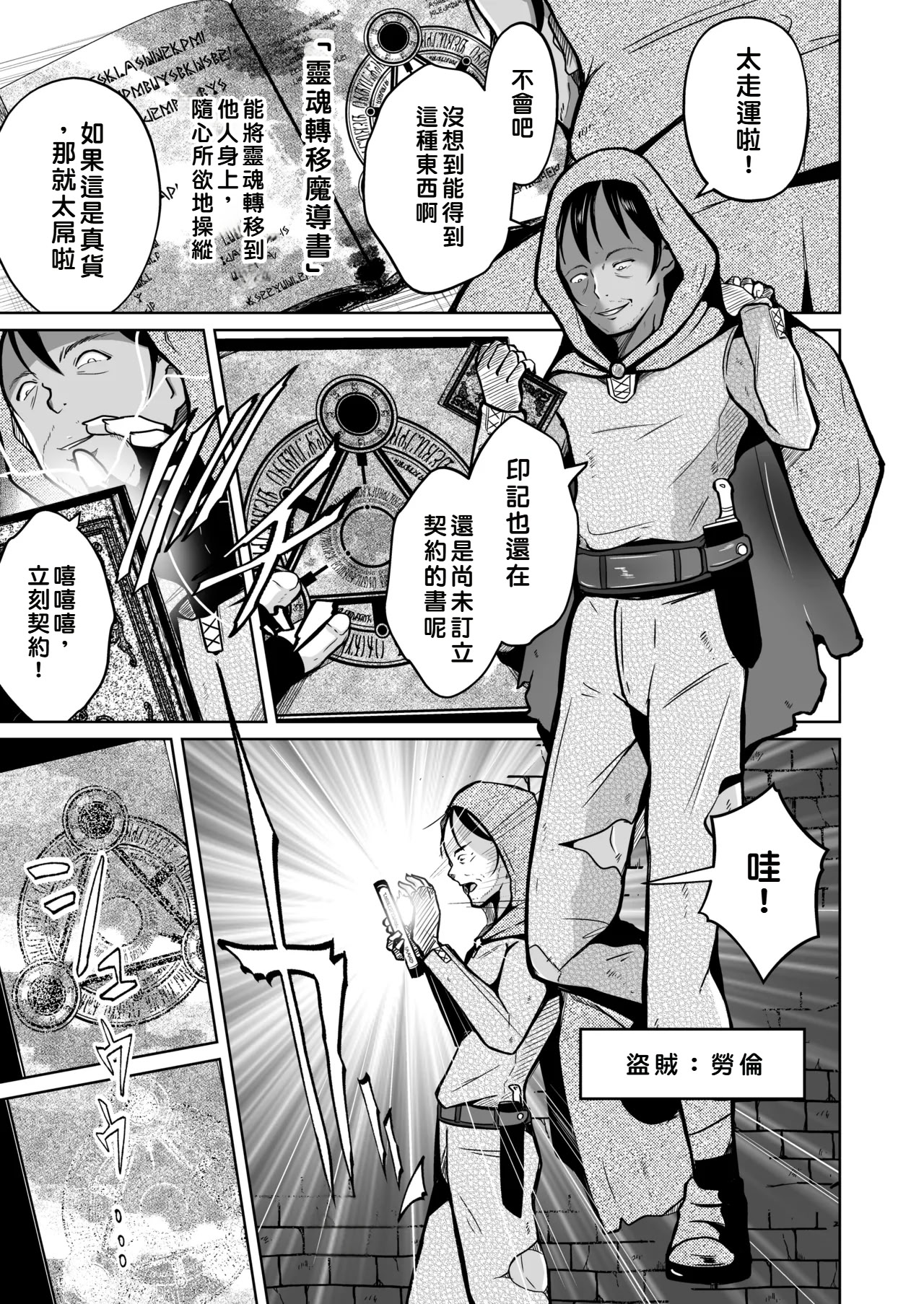 [日本漫画] いわした書店 (いわした)] PARASITE～魂転移の魔導書～ 单本,巨乳大奶,露出,大阴茎#[36P]-2