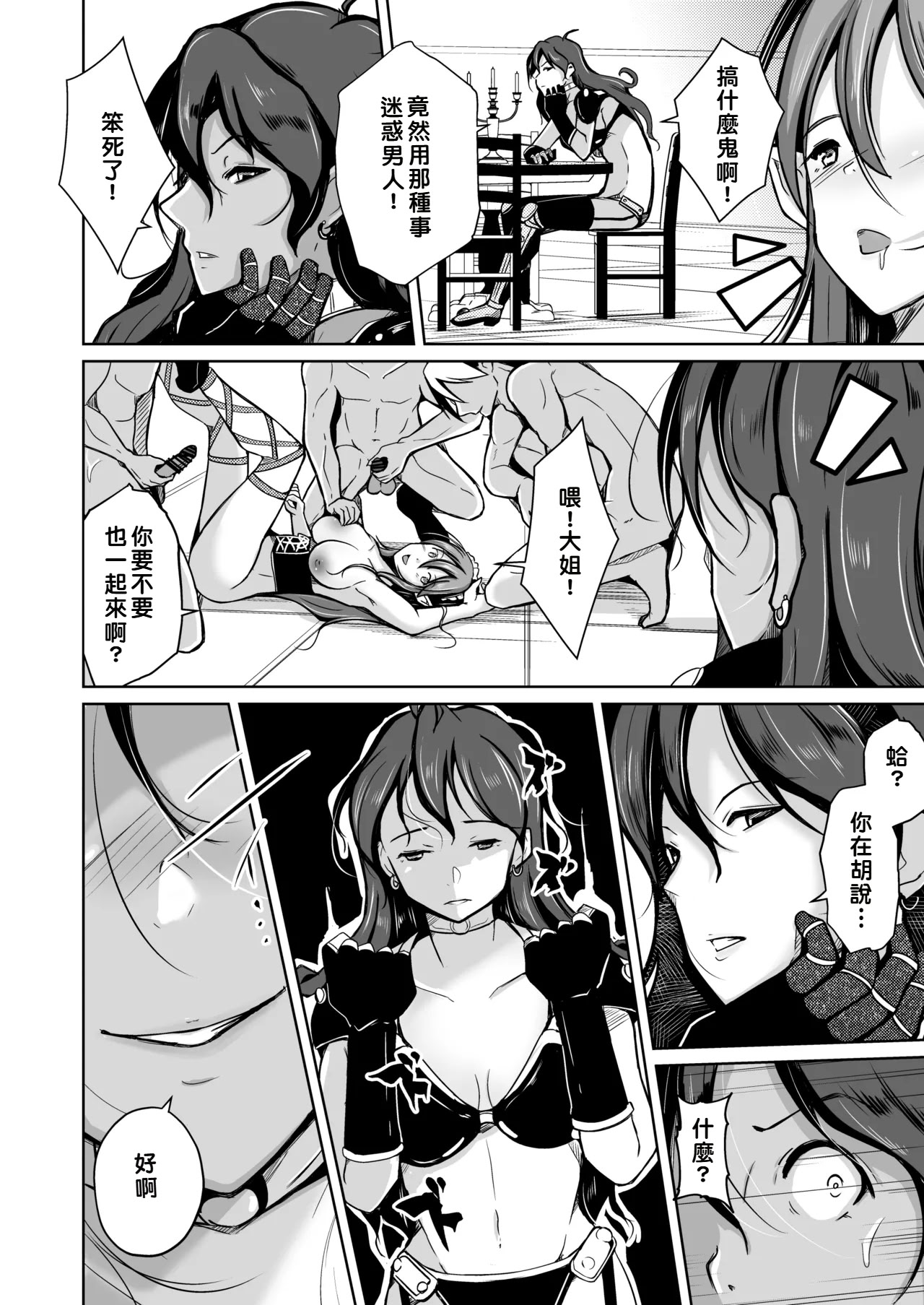 [日本漫画] いわした書店 (いわした)] PARASITE～魂転移の魔導書～ 单本,巨乳大奶,露出,大阴茎#[36P]-21