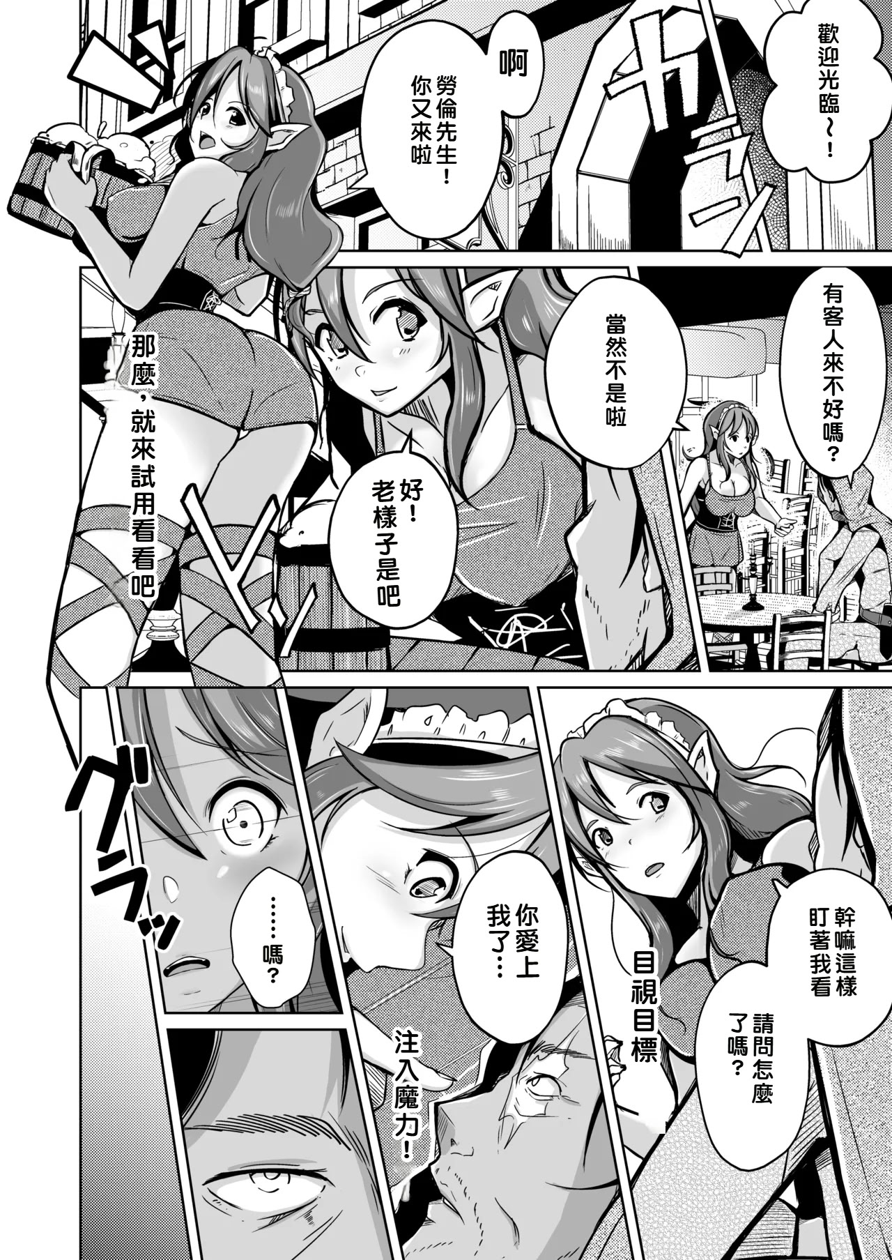[日本漫画] いわした書店 (いわした)] PARASITE～魂転移の魔導書～ 单本,巨乳大奶,露出,大阴茎#[36P]-3