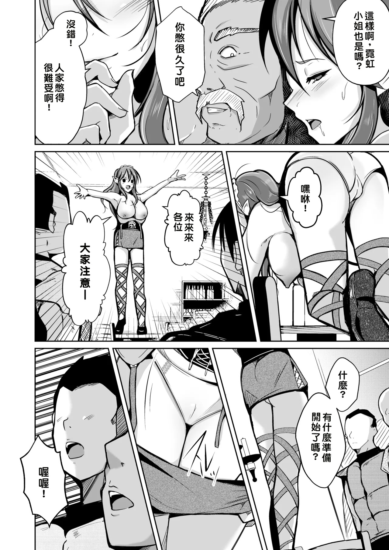[日本漫画] いわした書店 (いわした)] PARASITE～魂転移の魔導書～ 单本,巨乳大奶,露出,大阴茎#[36P]-9
