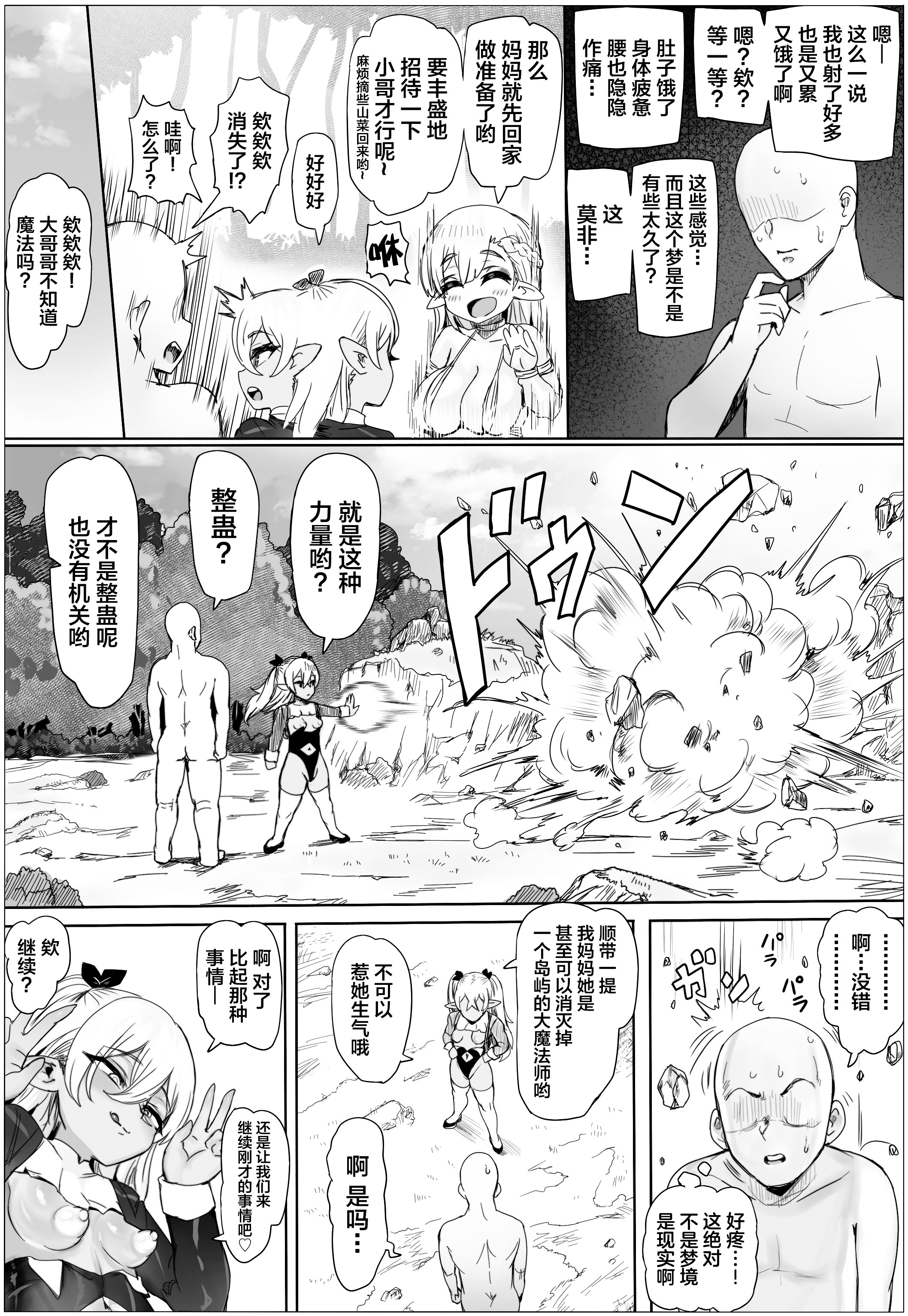 [日本漫画] [ぷらんぷまん] 母娘丼！ぷっくり乳輪を添えて [中国翻訳] [DL版] 单本,妖精,萝莉,熟女人妻,巨乳大奶,3P,后宫,内射中出,丝袜#[44P]-25