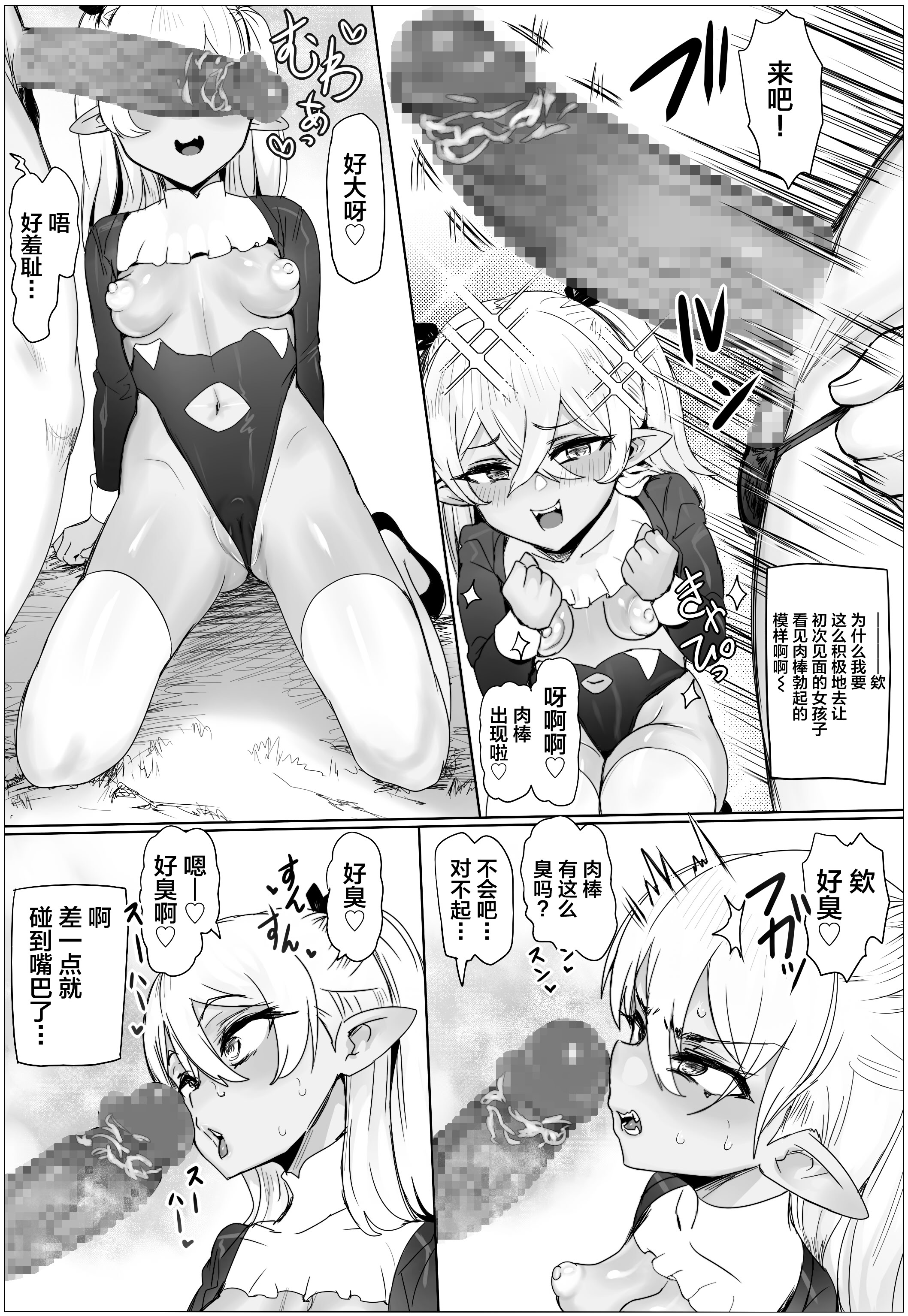 [日本漫画] [ぷらんぷまん] 母娘丼！ぷっくり乳輪を添えて [中国翻訳] [DL版] 单本,妖精,萝莉,熟女人妻,巨乳大奶,3P,后宫,内射中出,丝袜#[44P]-7