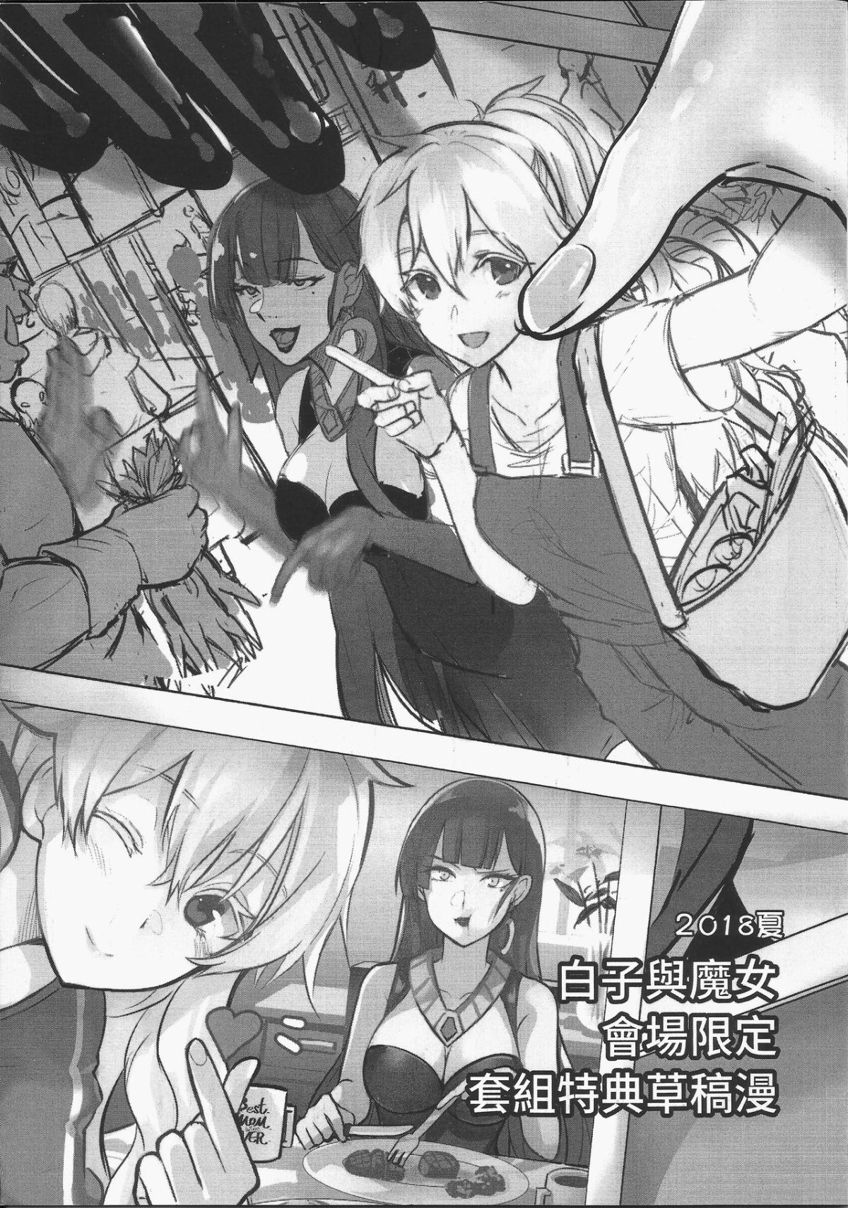 [日本漫画] [天堂紙 (天堂樹)] 那個成天只想上她老母的猴死囝仔+會場特典 单本,女同百合#[38P]-31