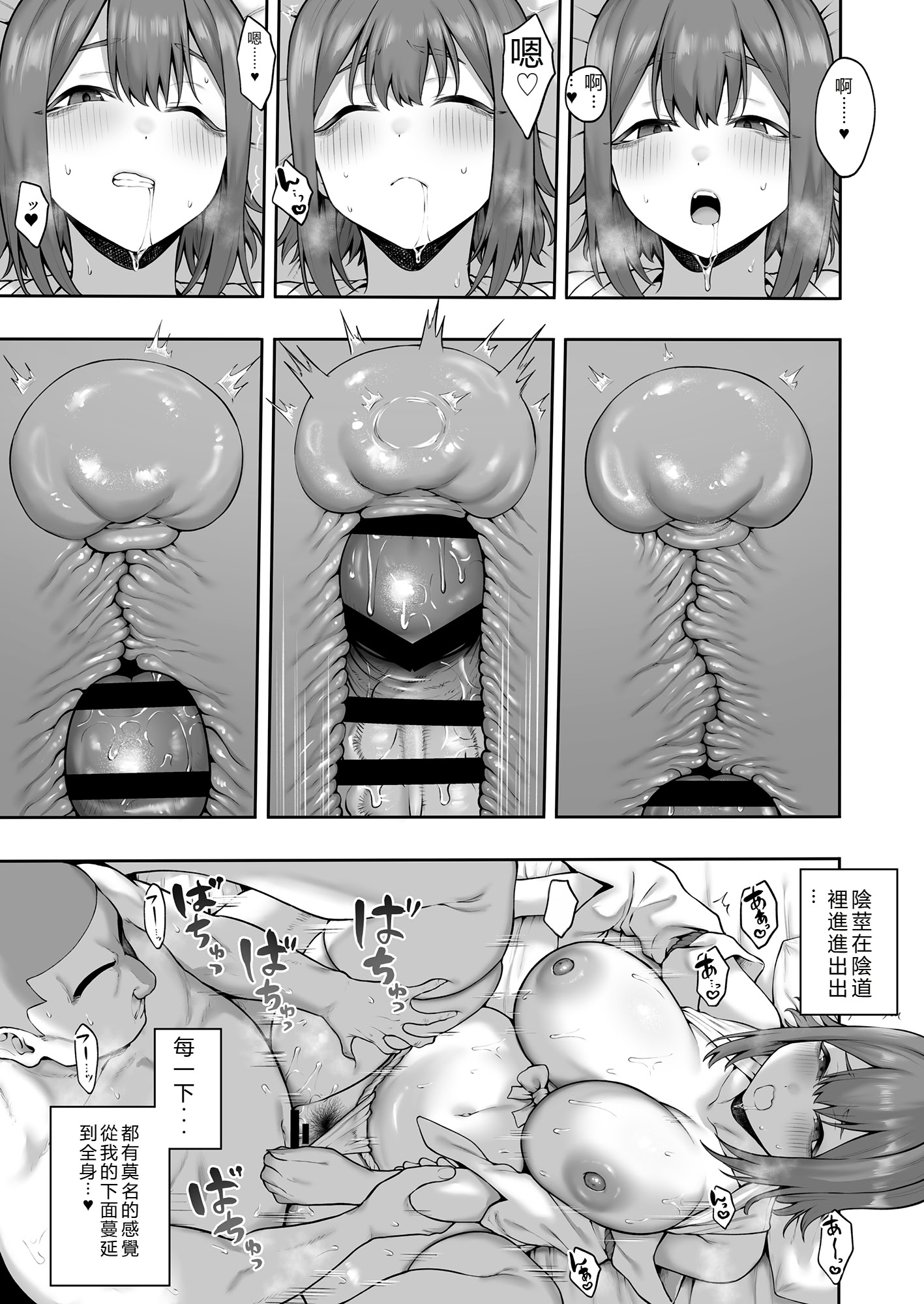 [日本漫画] [ひつじのうどん屋 (いなみみ)] 無知むち天然女子大生のドスケベ除霊体験録 单本,巨乳大奶,露出,青年,大阴茎,内衣,丝袜#[52P]-26