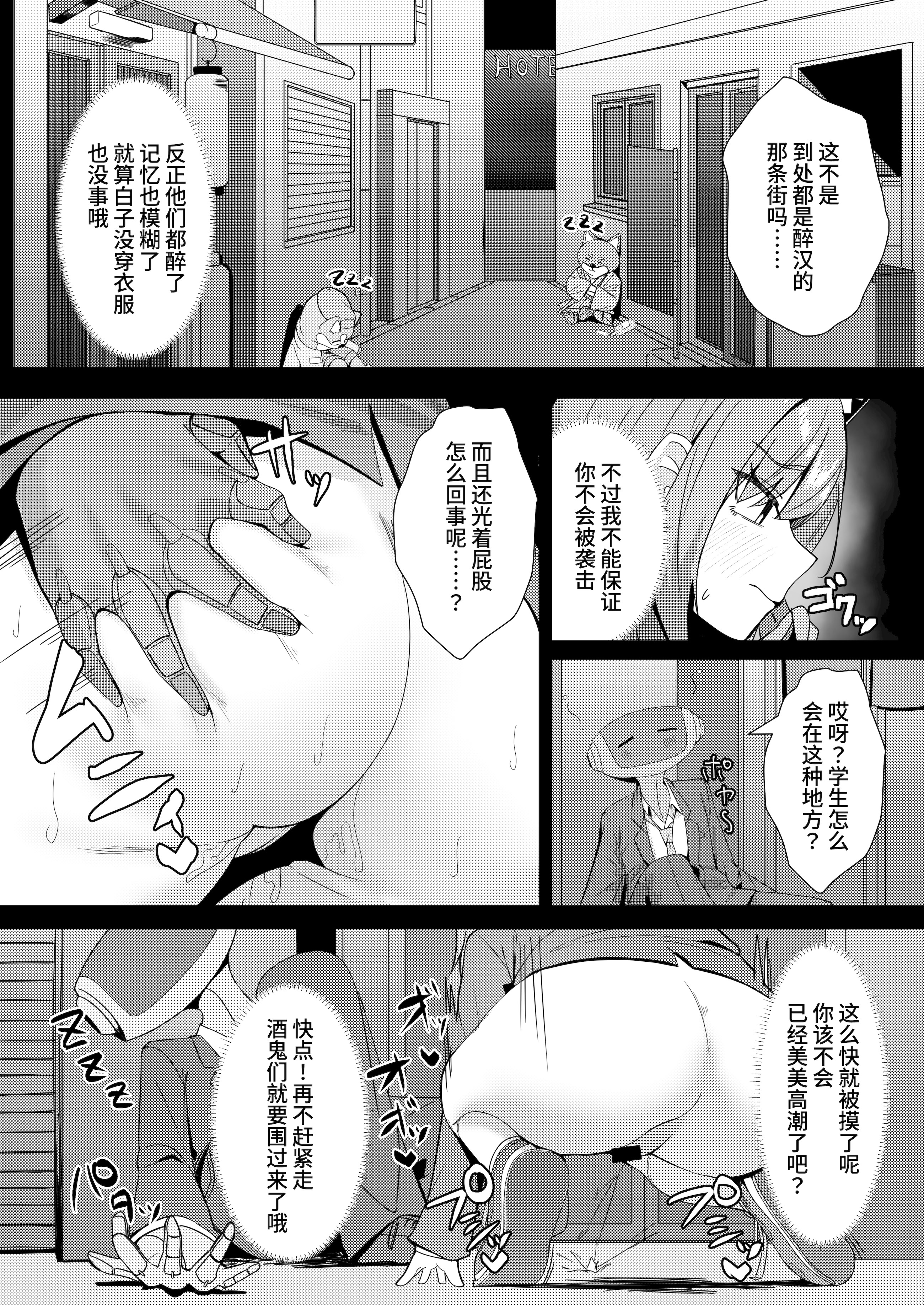 [日本漫画] [モアビート (あきのじ)] 見ちゃダメ! だけどすっごく見せたい! (ブルーアーカイブ)｜不可以看!可是又特别想给你看 单本,萝莉,单女,兽耳,单男,丝袜#[27P]-18