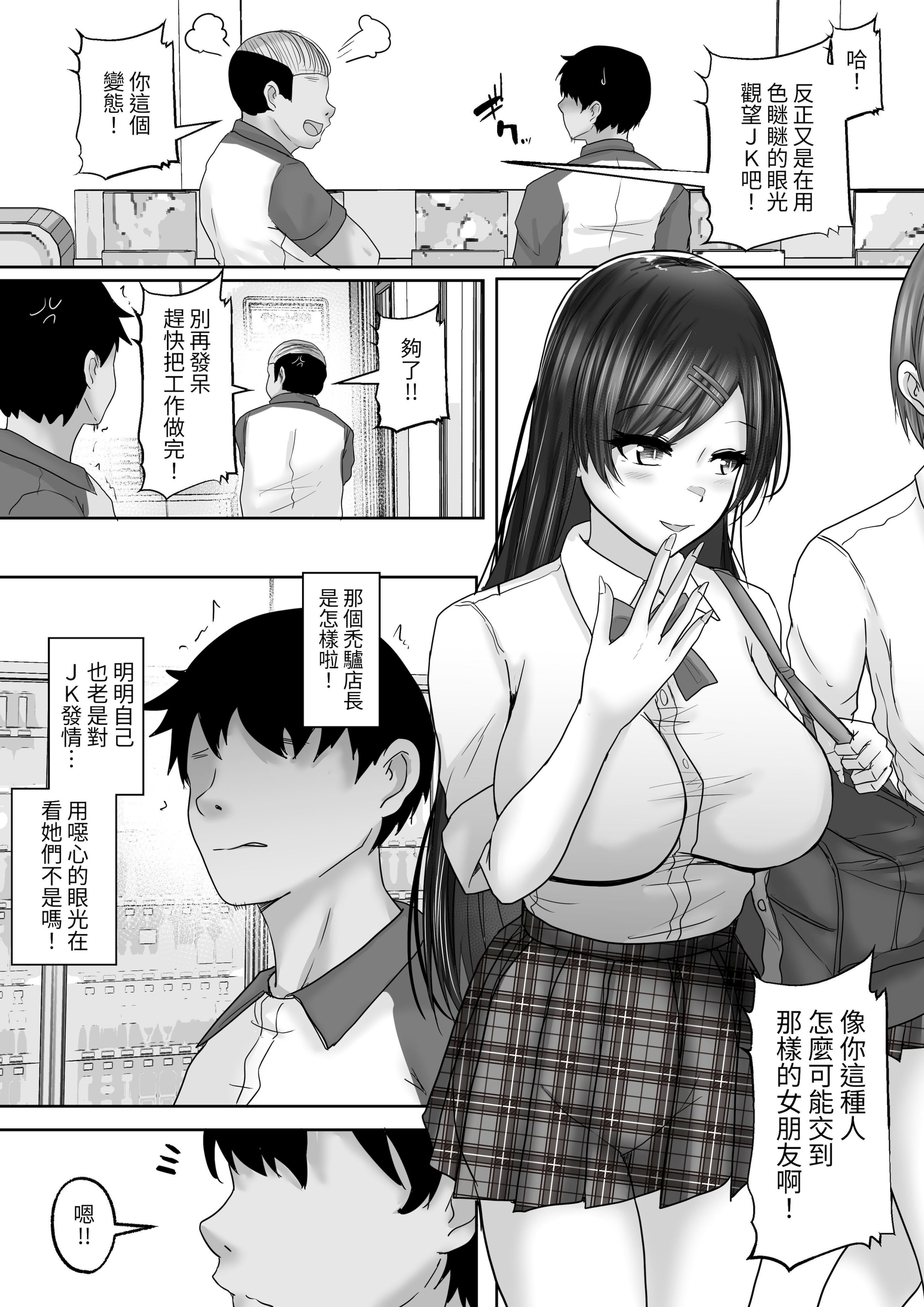 [日本漫画] [白桃亭 (rikazu)] サキュバス・セックス・サブスクリプション 人生負け組童貞の僕が、巨乳サキュバスと生中セックスし放題のサブスク契約で、人生勝ち組に！ 单本,巨乳大奶,露出,青年,大阴茎#[59P]-5