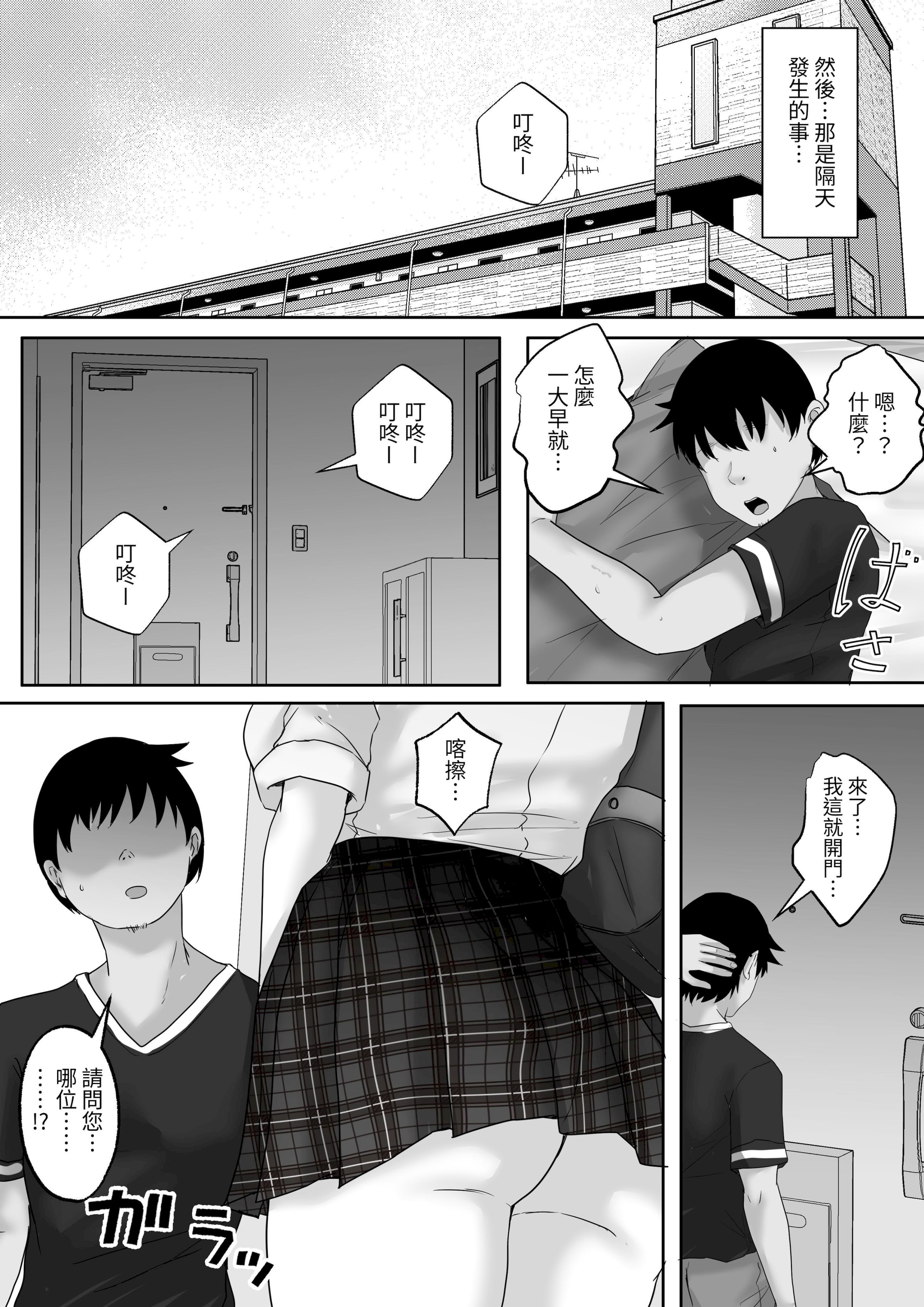 [日本漫画] [白桃亭 (rikazu)] サキュバス・セックス・サブスクリプション 人生負け組童貞の僕が、巨乳サキュバスと生中セックスし放題のサブスク契約で、人生勝ち組に！ 单本,巨乳大奶,露出,青年,大阴茎#[59P]-9