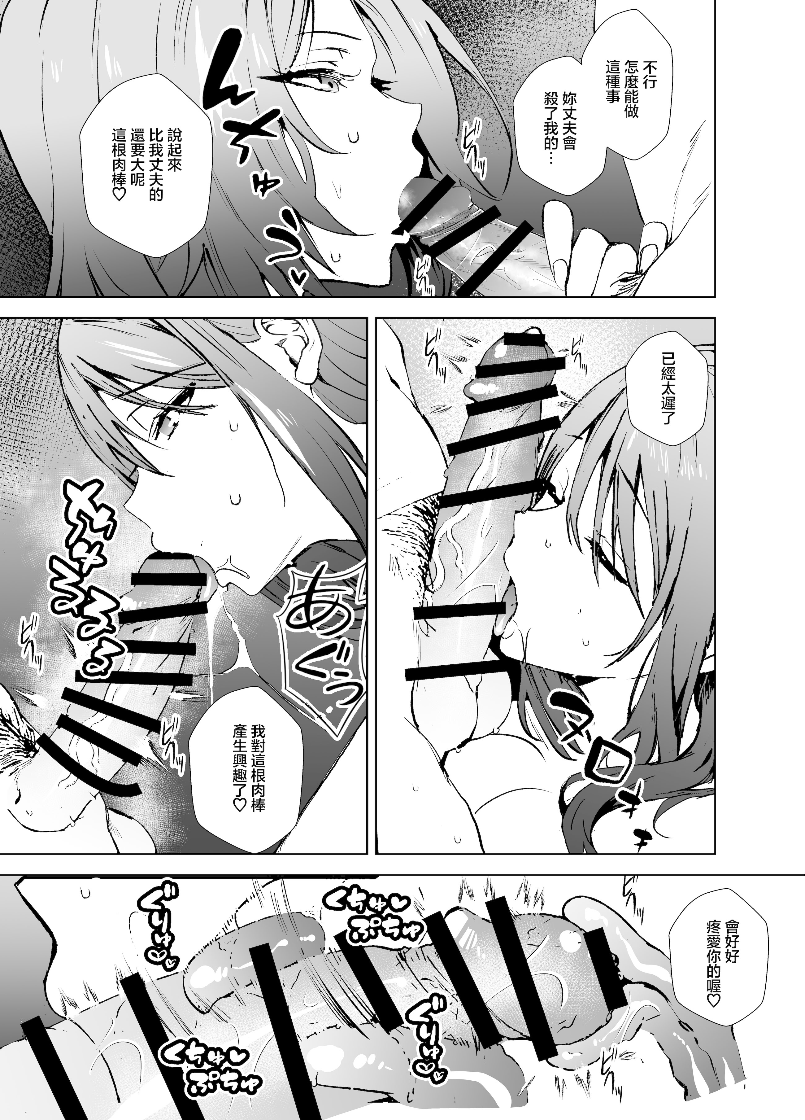 [日本漫画] [sand (浅ひるゆう)] 憧れの元AV女優の人妻 旦那に隠れて俺と....｜憧憬的前AV女優人妻瞞著丈夫和我…… 单本,熟女人妻,巨乳大奶,大阴茎,内衣#[21P]-5