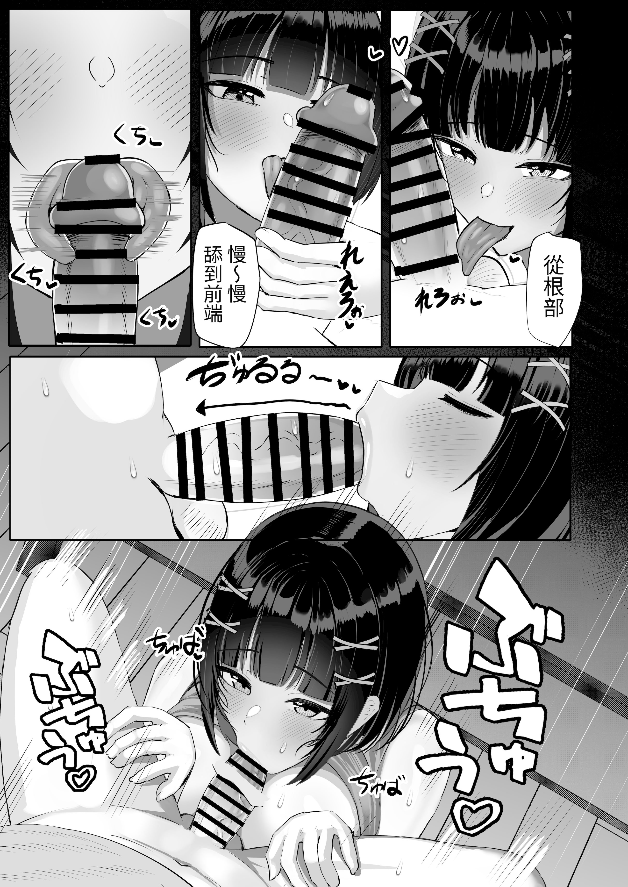 [日本漫画] [ふわふわらいどう] 無防備な低身長爆乳義妹といちゃらぶパパ活ごっこ｜和毫无防备的娇小爆乳义妹一起玩亲密的爸爸活扮演游戏 单本,高潮潮吹,巨乳大奶,单女,单男,丝袜#[42P]-17