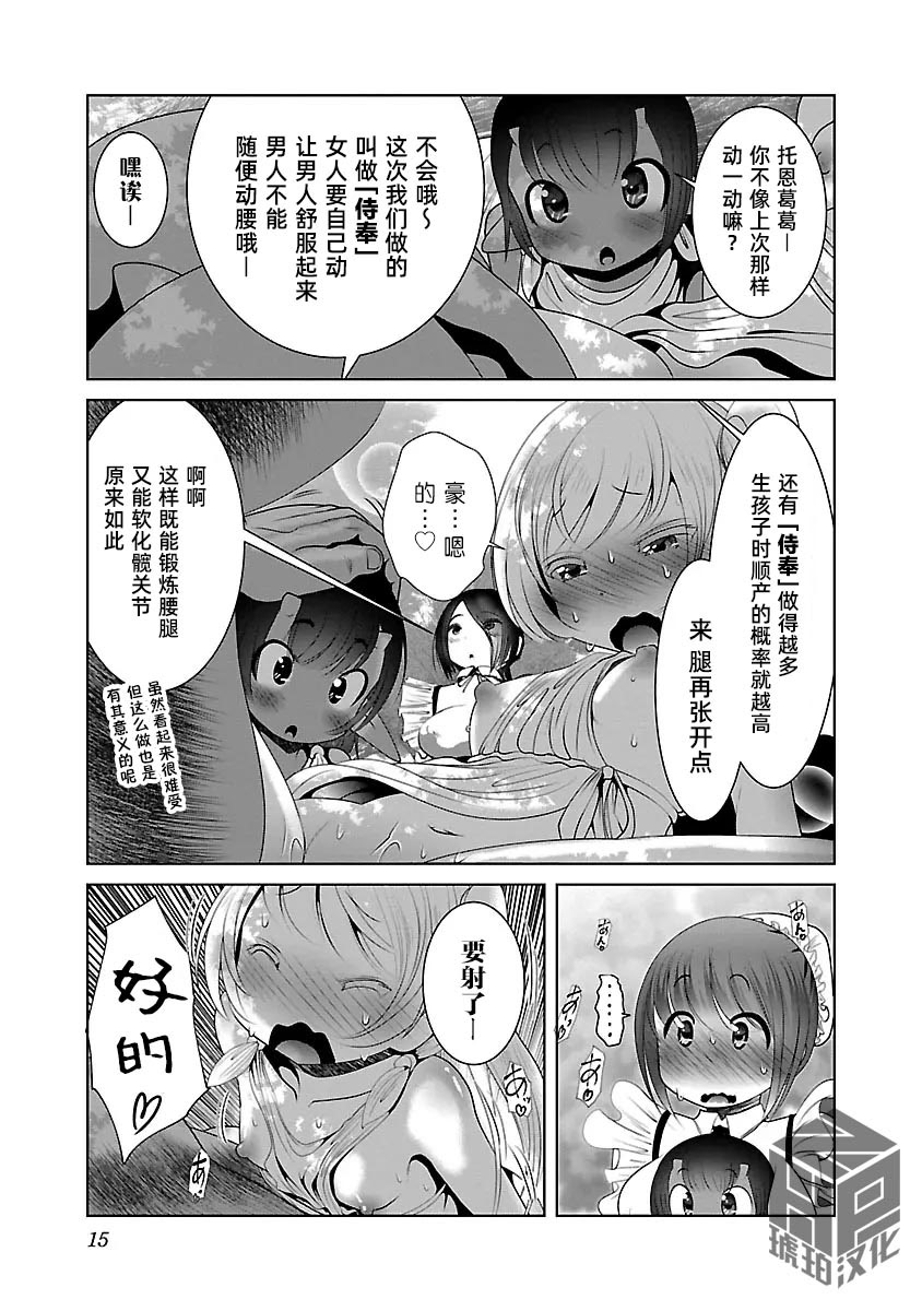 [日本漫画] [KAKERU] 科学的に存在しうるクリーチャー娘の観察日誌 9｜科学存在的人外娘观察日记 9  单本,调教,巨乳大奶,单女,女学生制服,内射中出,丝袜#[30P]-17