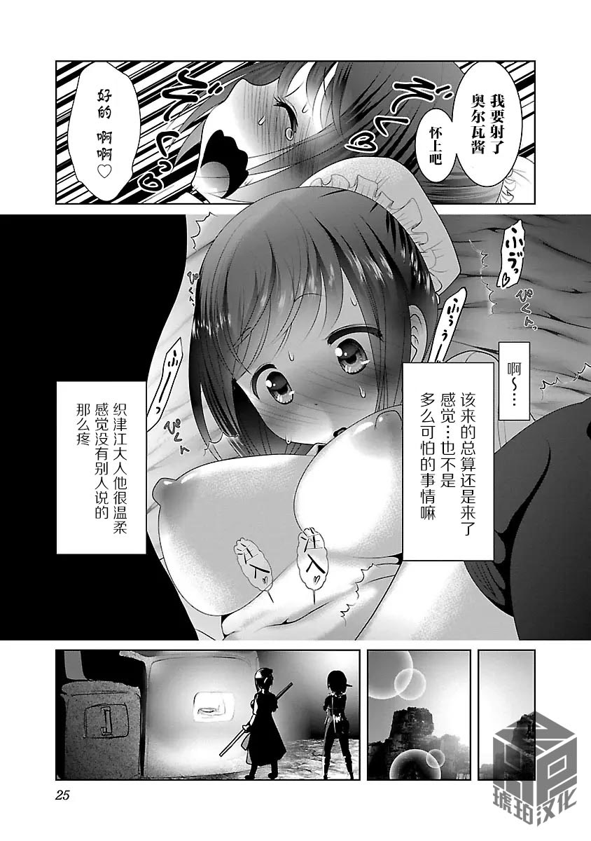 [日本漫画] [KAKERU] 科学的に存在しうるクリーチャー娘の観察日誌 9｜科学存在的人外娘观察日记 9  单本,调教,巨乳大奶,单女,女学生制服,内射中出,丝袜#[30P]-27
