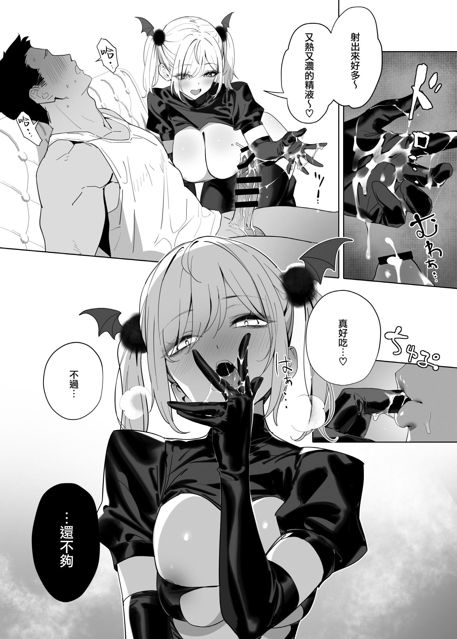 [日本漫画] [OrangeMaru (YD)] 暴淫暴食ミス 单本,黑丝丝袜,女仆,巨乳大奶,露出,大阴茎,内衣,丝袜#[28P]-12