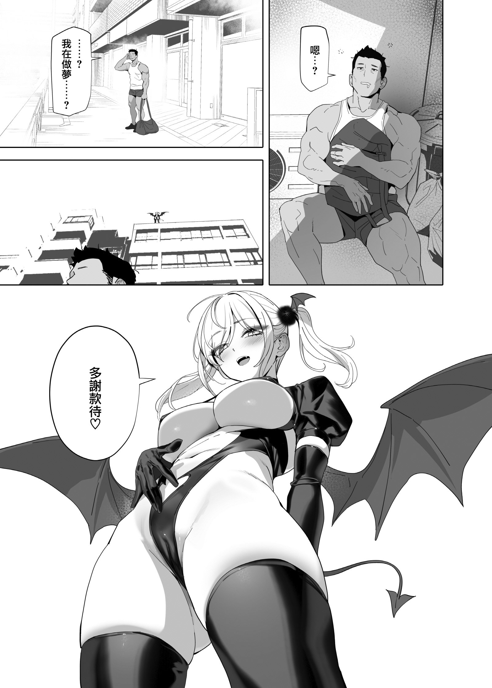 [日本漫画] [OrangeMaru (YD)] 暴淫暴食ミス 单本,黑丝丝袜,女仆,巨乳大奶,露出,大阴茎,内衣,丝袜#[28P]-27
