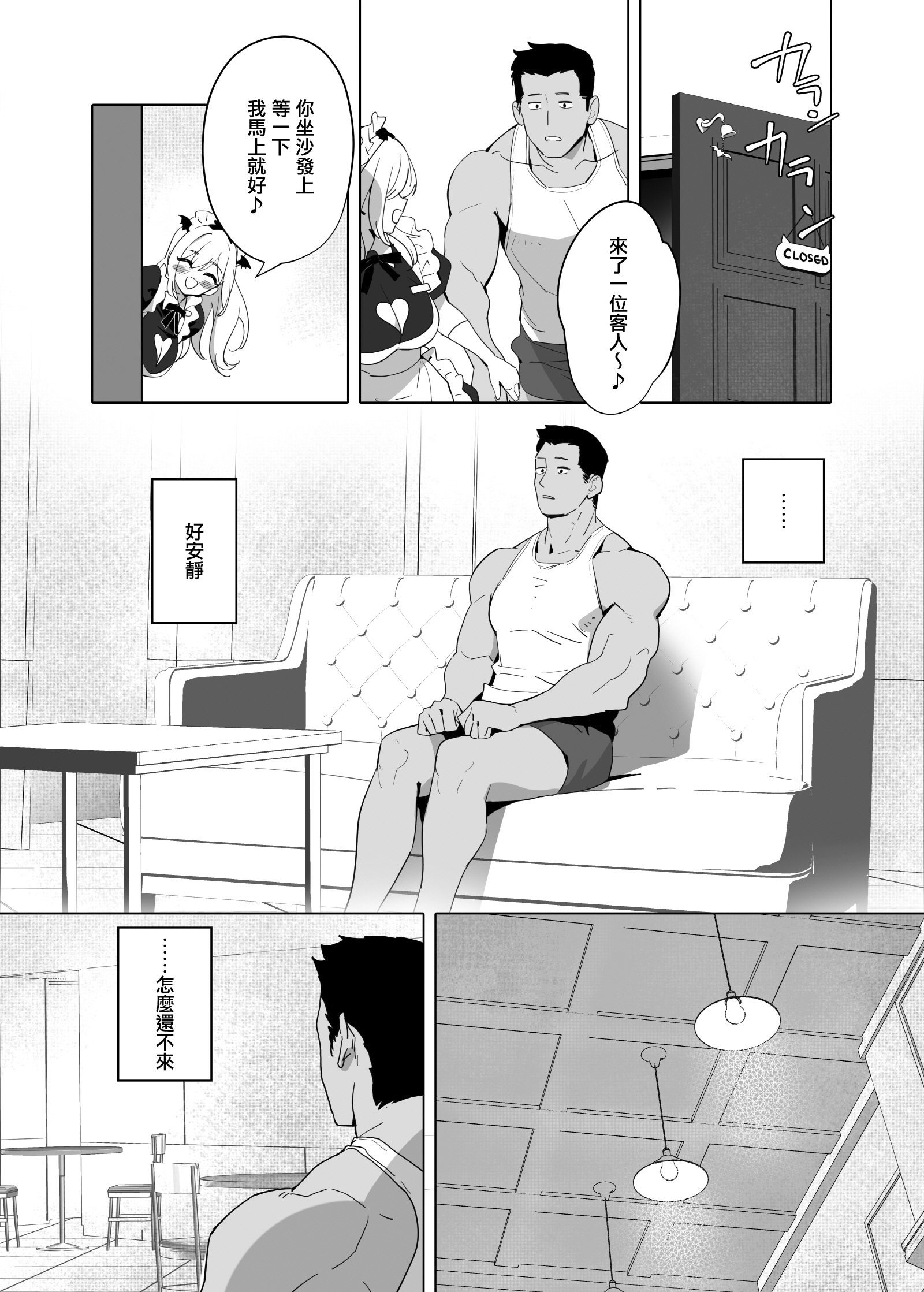 [日本漫画] [OrangeMaru (YD)] 暴淫暴食ミス 单本,黑丝丝袜,女仆,巨乳大奶,露出,大阴茎,内衣,丝袜#[28P]-4