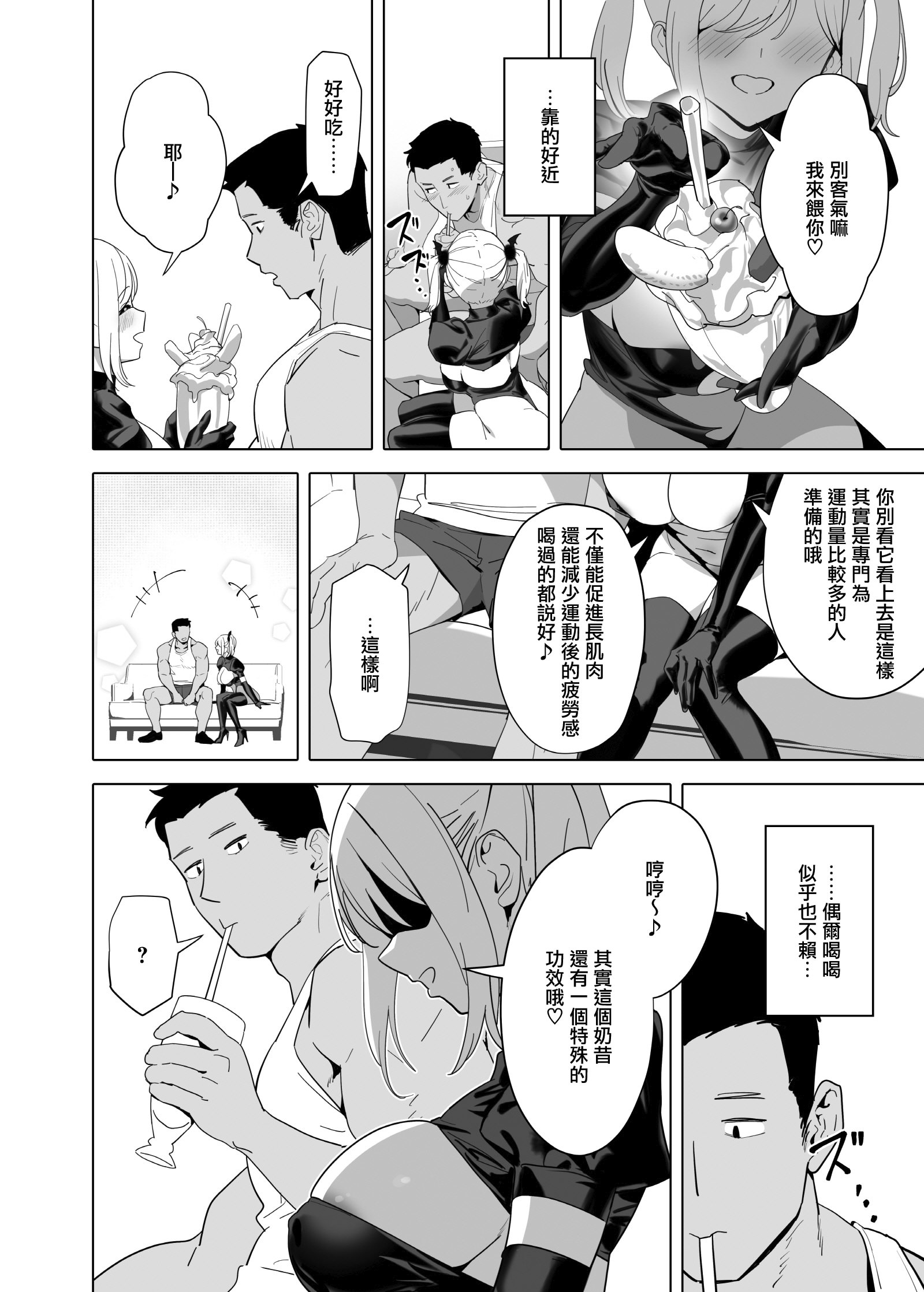 [日本漫画] [OrangeMaru (YD)] 暴淫暴食ミス 单本,黑丝丝袜,女仆,巨乳大奶,露出,大阴茎,内衣,丝袜#[28P]-6
