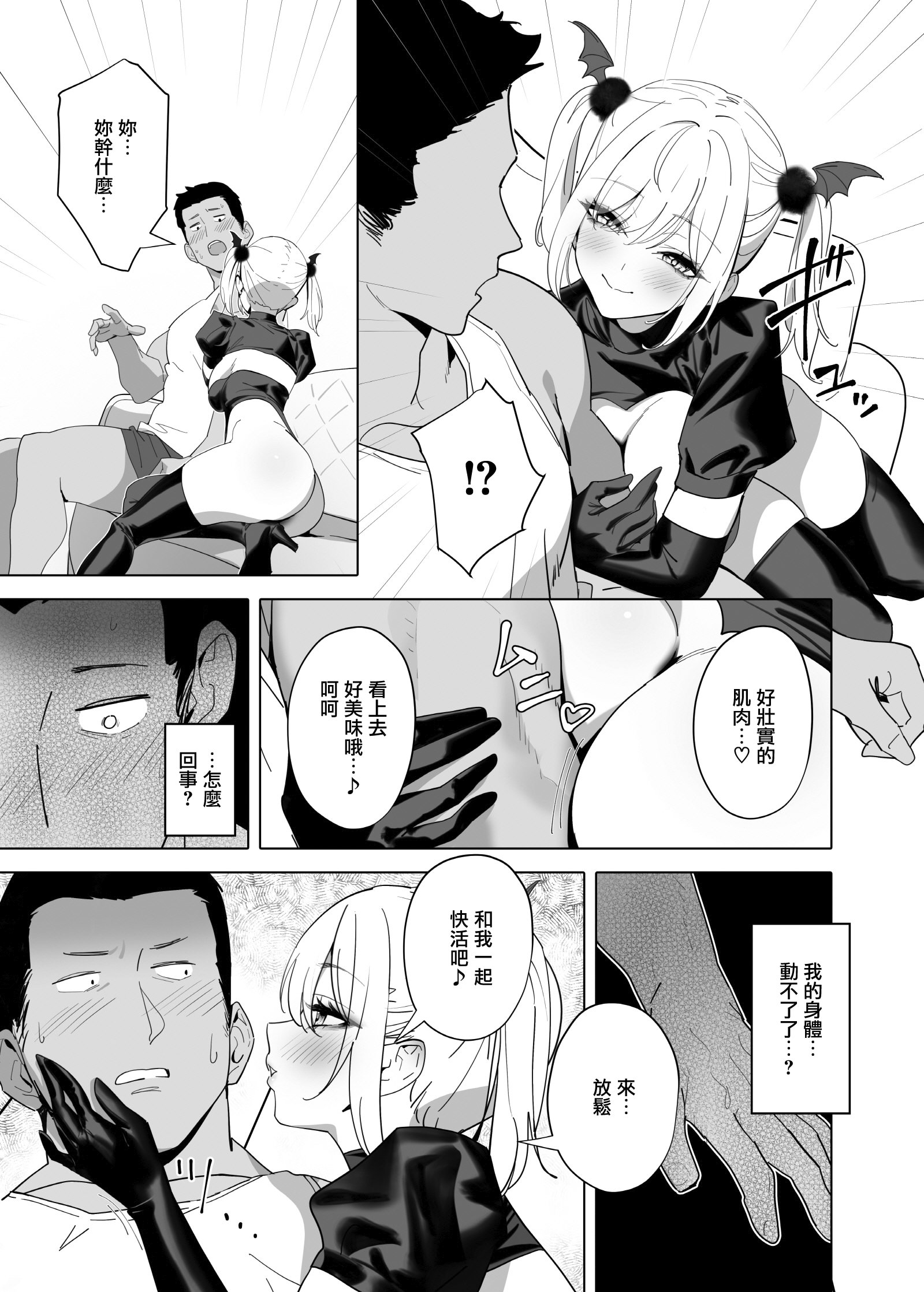 [日本漫画] [OrangeMaru (YD)] 暴淫暴食ミス 单本,黑丝丝袜,女仆,巨乳大奶,露出,大阴茎,内衣,丝袜#[28P]-7