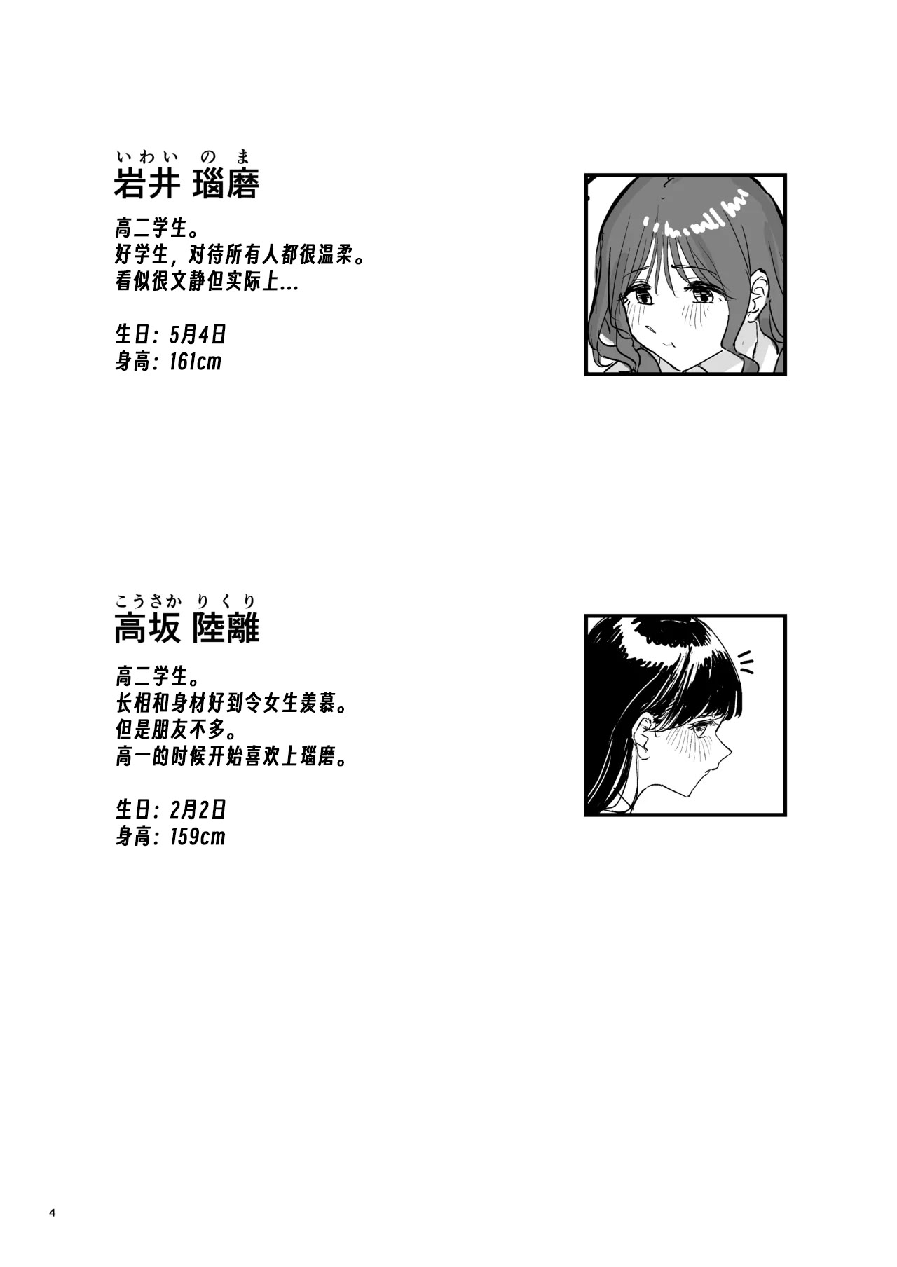 [日本漫画] [PENG-MODEL (PND)] 離岸流・上 [DL版] [中译] 单本,女同百合,扶她futa#[16P]-3