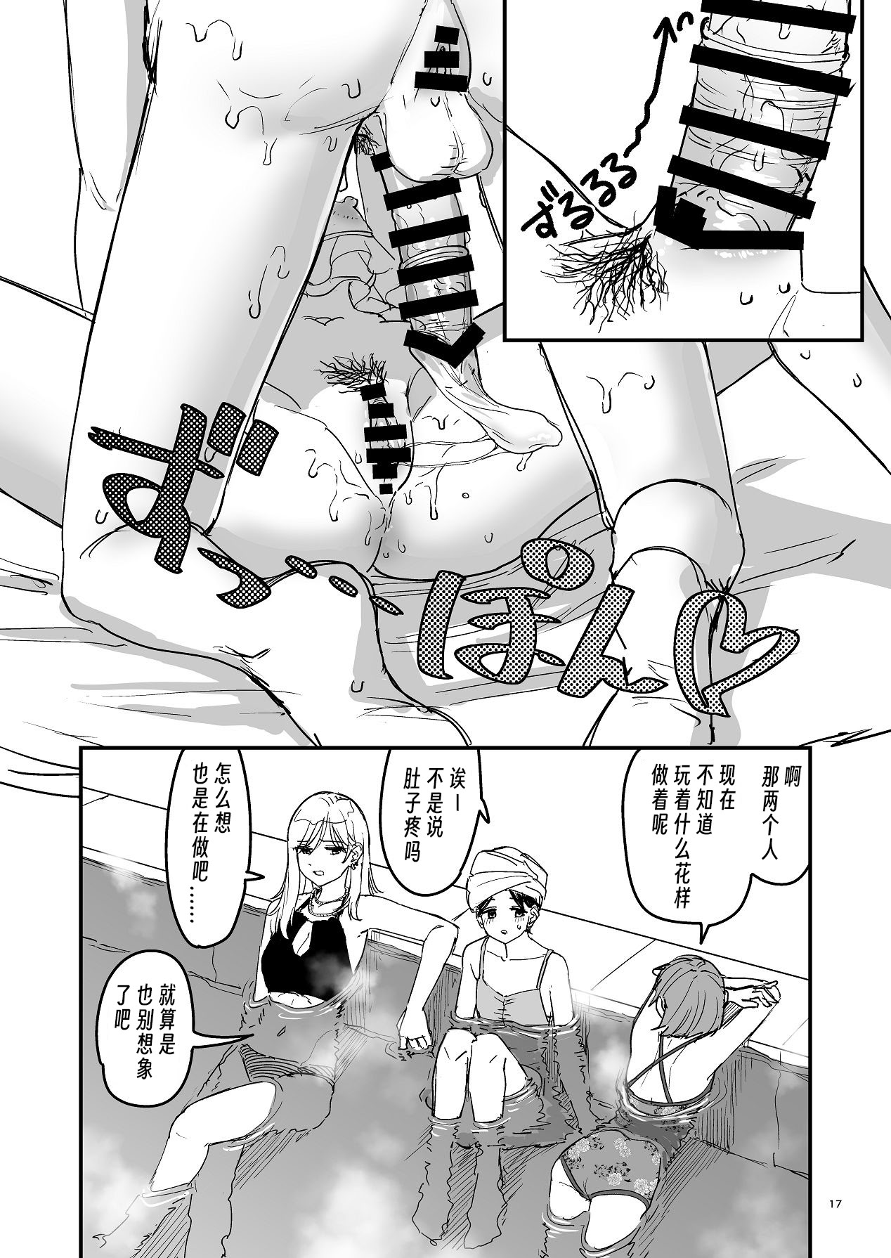 [日本漫画] [PENG-MODEL (PND)] 離岸流・中 [DL版][中译] 单本,熟女人妻,巨乳大奶,比基尼,泳装#[29P]-16