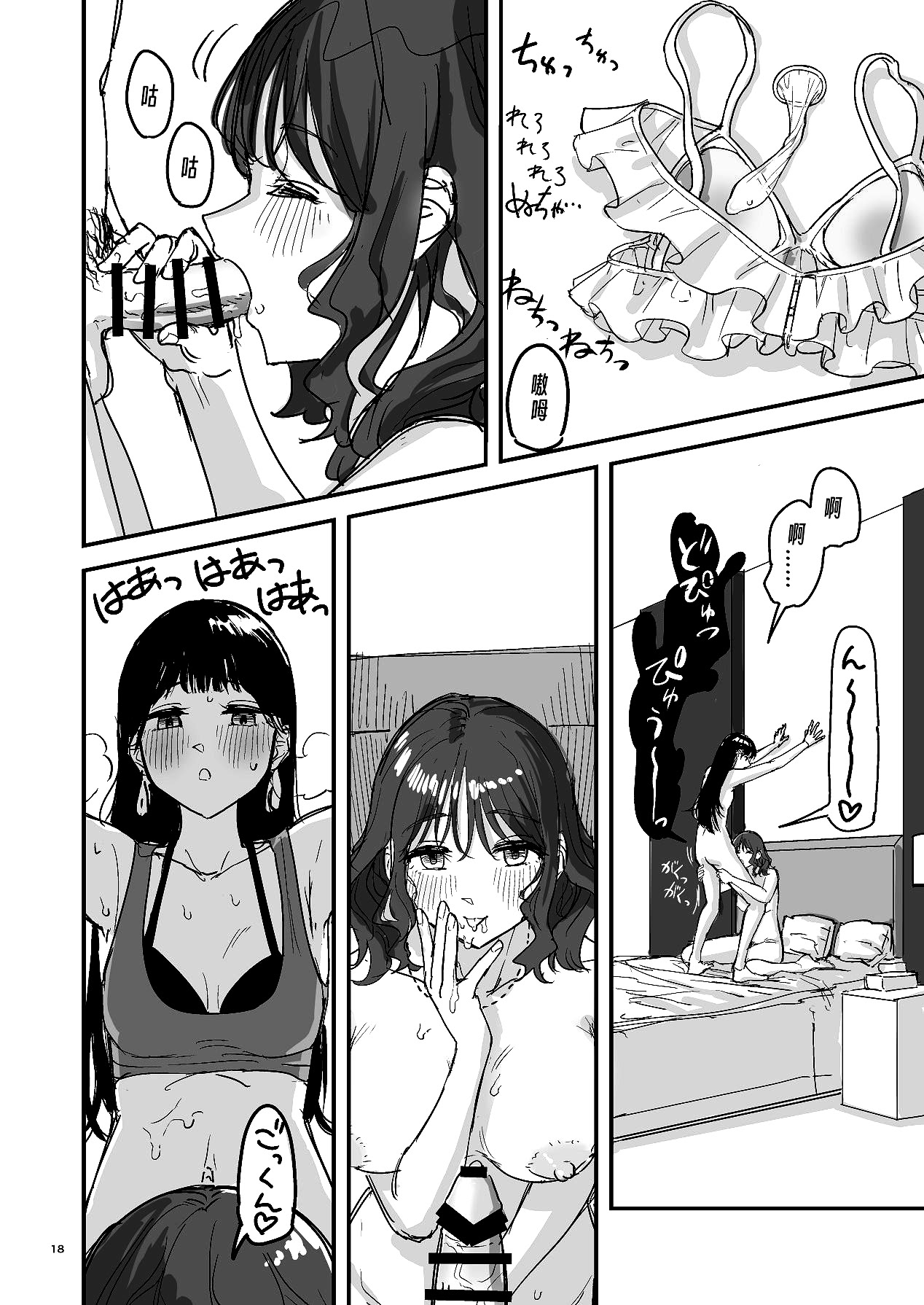 [日本漫画] [PENG-MODEL (PND)] 離岸流・中 [DL版][中译] 单本,熟女人妻,巨乳大奶,比基尼,泳装#[29P]-17