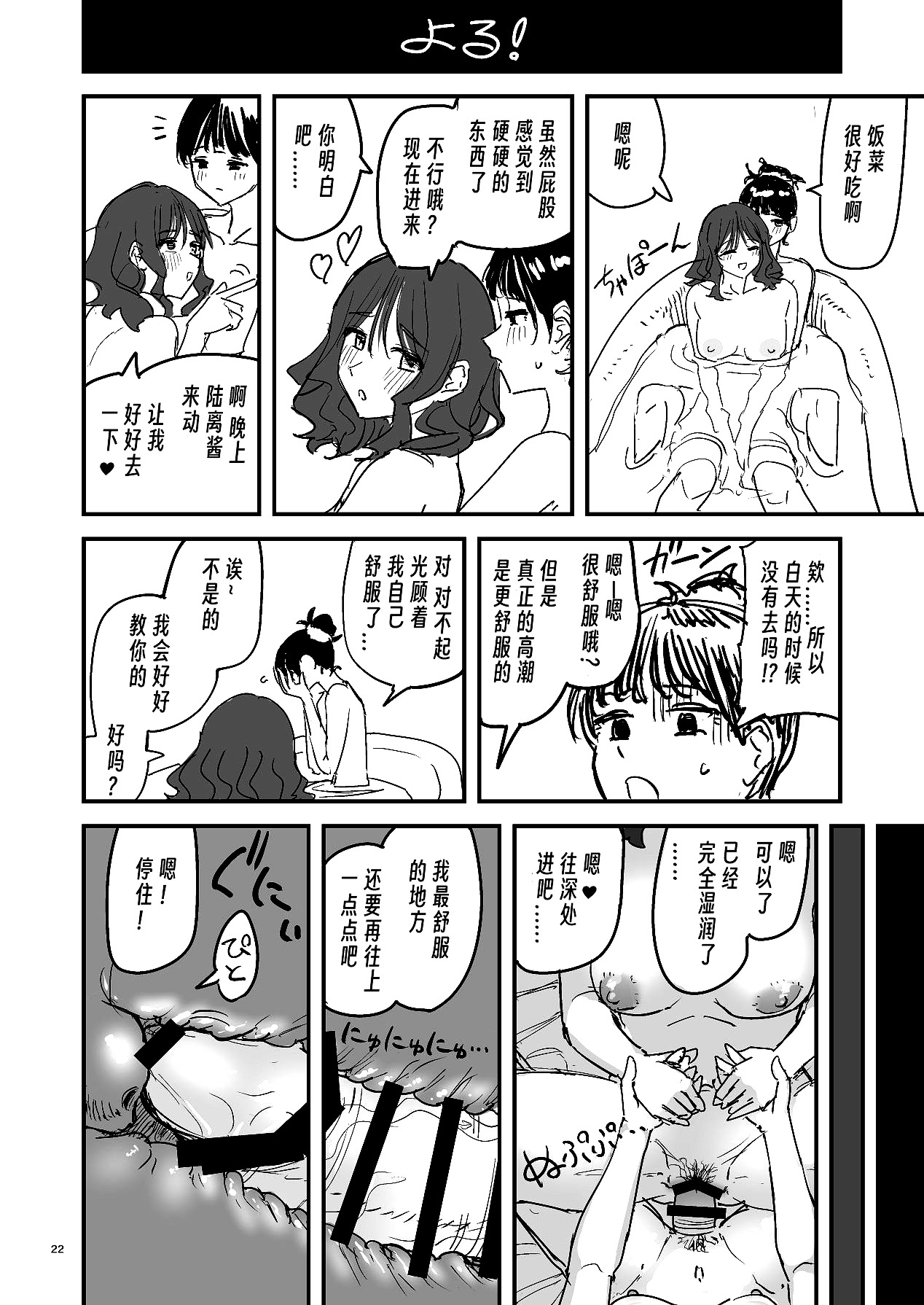 [日本漫画] [PENG-MODEL (PND)] 離岸流・中 [DL版][中译] 单本,熟女人妻,巨乳大奶,比基尼,泳装#[29P]-21