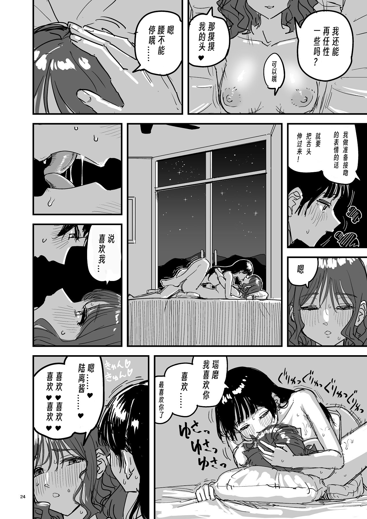 [日本漫画] [PENG-MODEL (PND)] 離岸流・中 [DL版][中译] 单本,熟女人妻,巨乳大奶,比基尼,泳装#[29P]-23