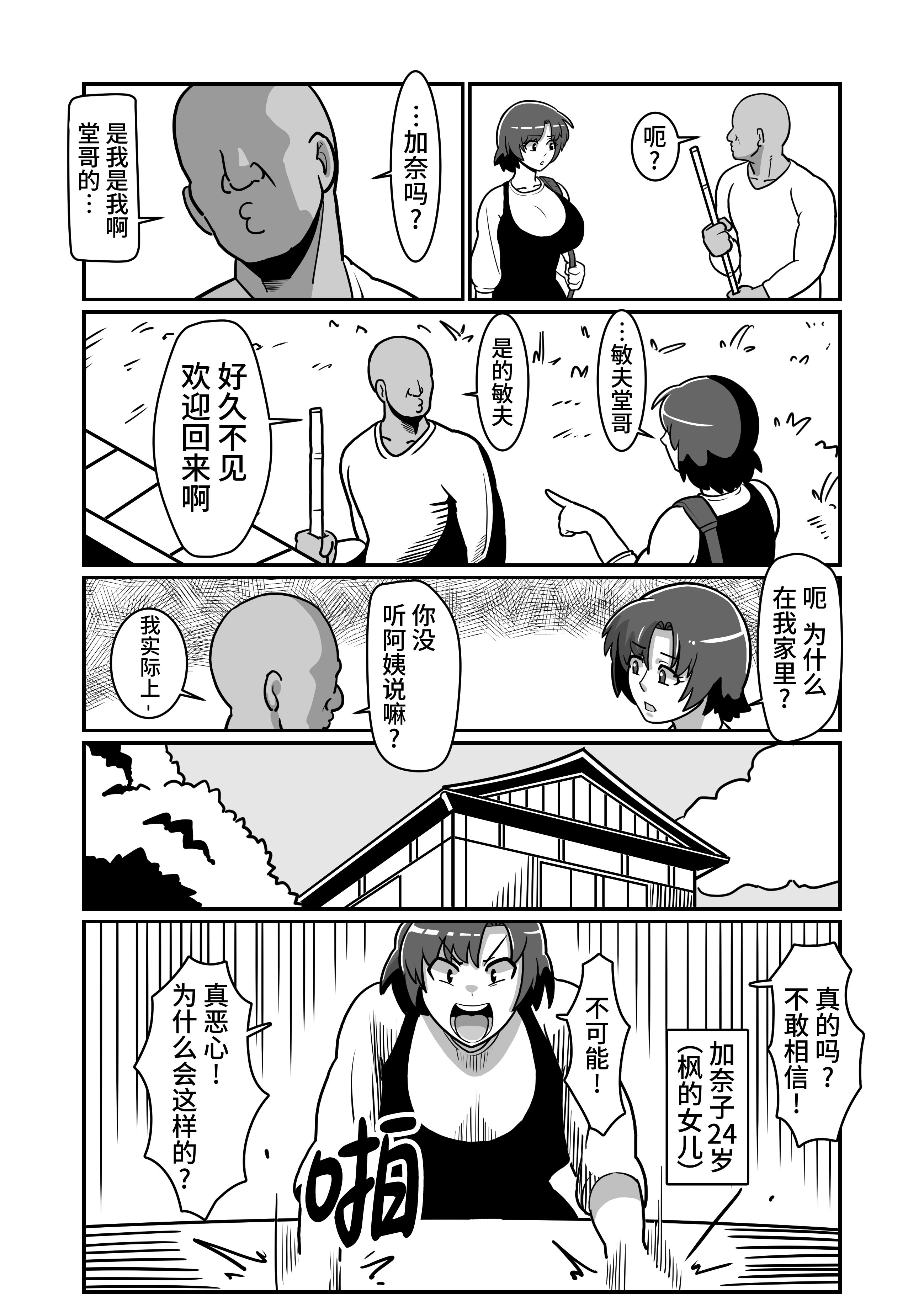 [日本漫画] [バウンダリ (さかい)] ボテおやこっ〜食べ尽くし!ダブルボテ腹親子丼ぶり!〜 单本,母乳,熟女人妻,巨乳大奶,露出,大阴茎,内衣#[24P]-10