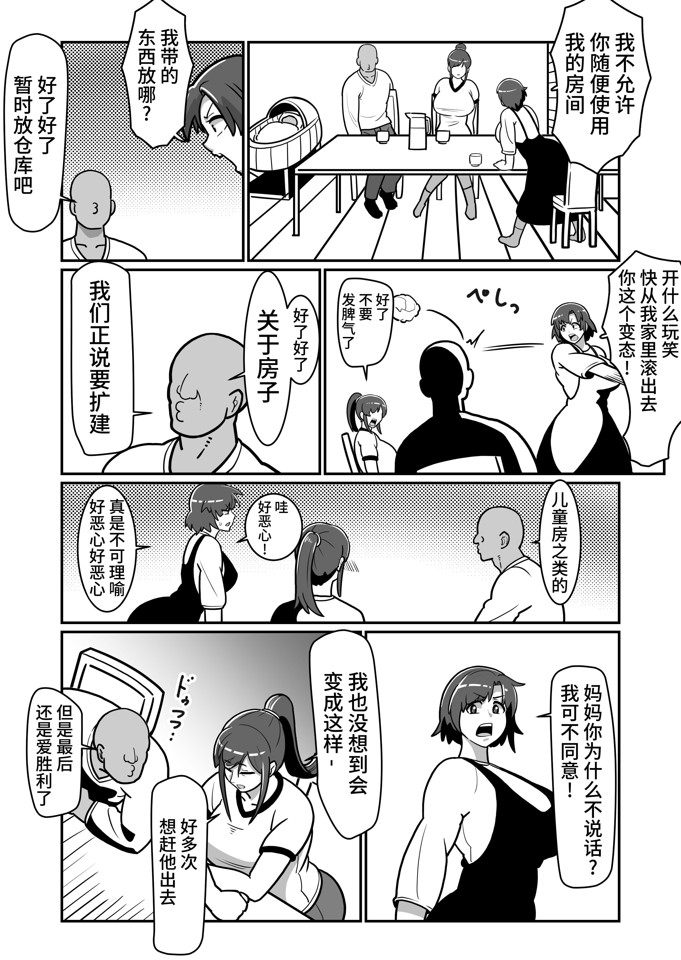 [日本漫画] [バウンダリ (さかい)] ボテおやこっ〜食べ尽くし!ダブルボテ腹親子丼ぶり!〜 单本,母乳,熟女人妻,巨乳大奶,露出,大阴茎,内衣#[24P]-11