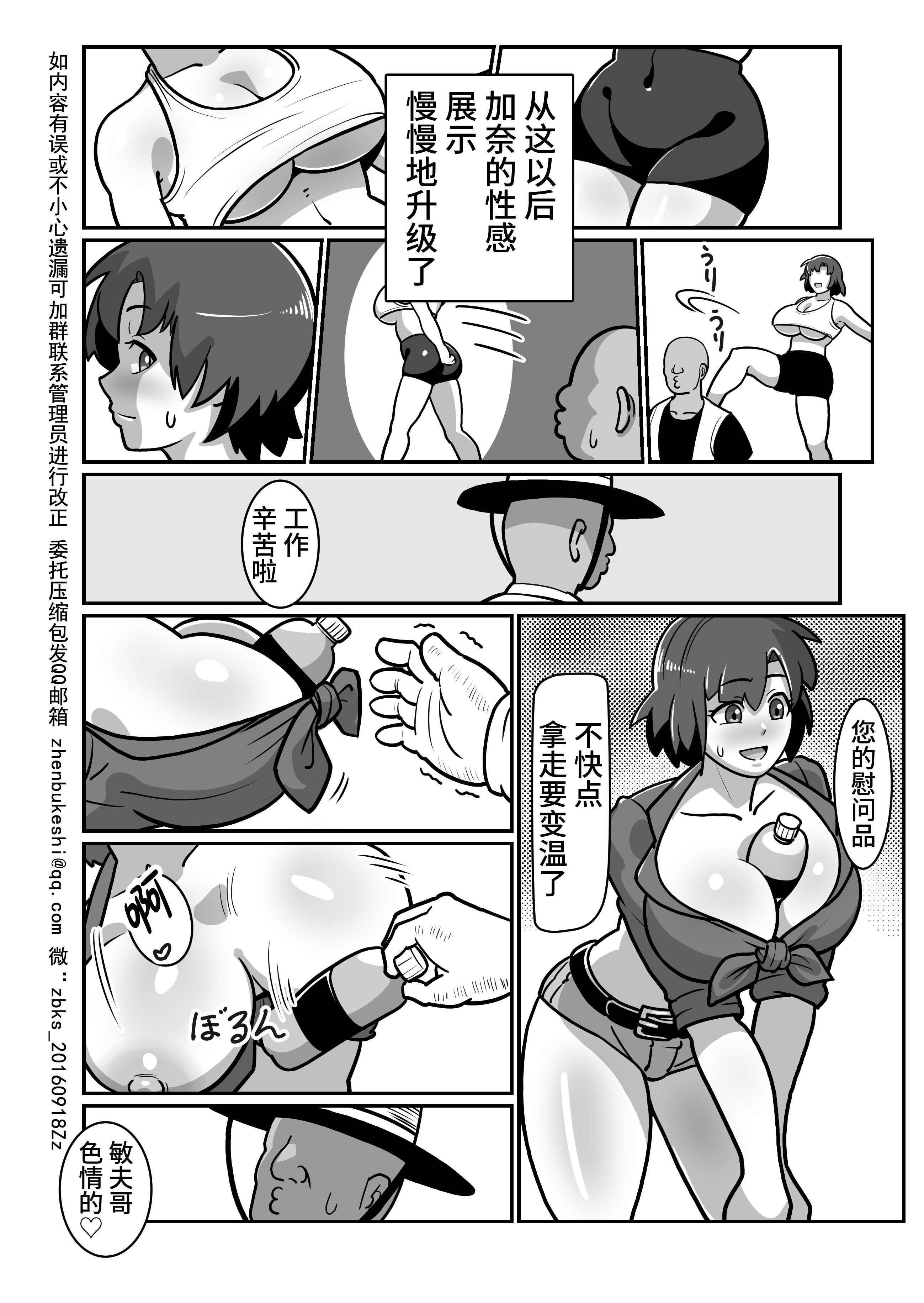 [日本漫画] [バウンダリ (さかい)] ボテおやこっ〜食べ尽くし!ダブルボテ腹親子丼ぶり!〜 单本,母乳,熟女人妻,巨乳大奶,露出,大阴茎,内衣#[24P]-24